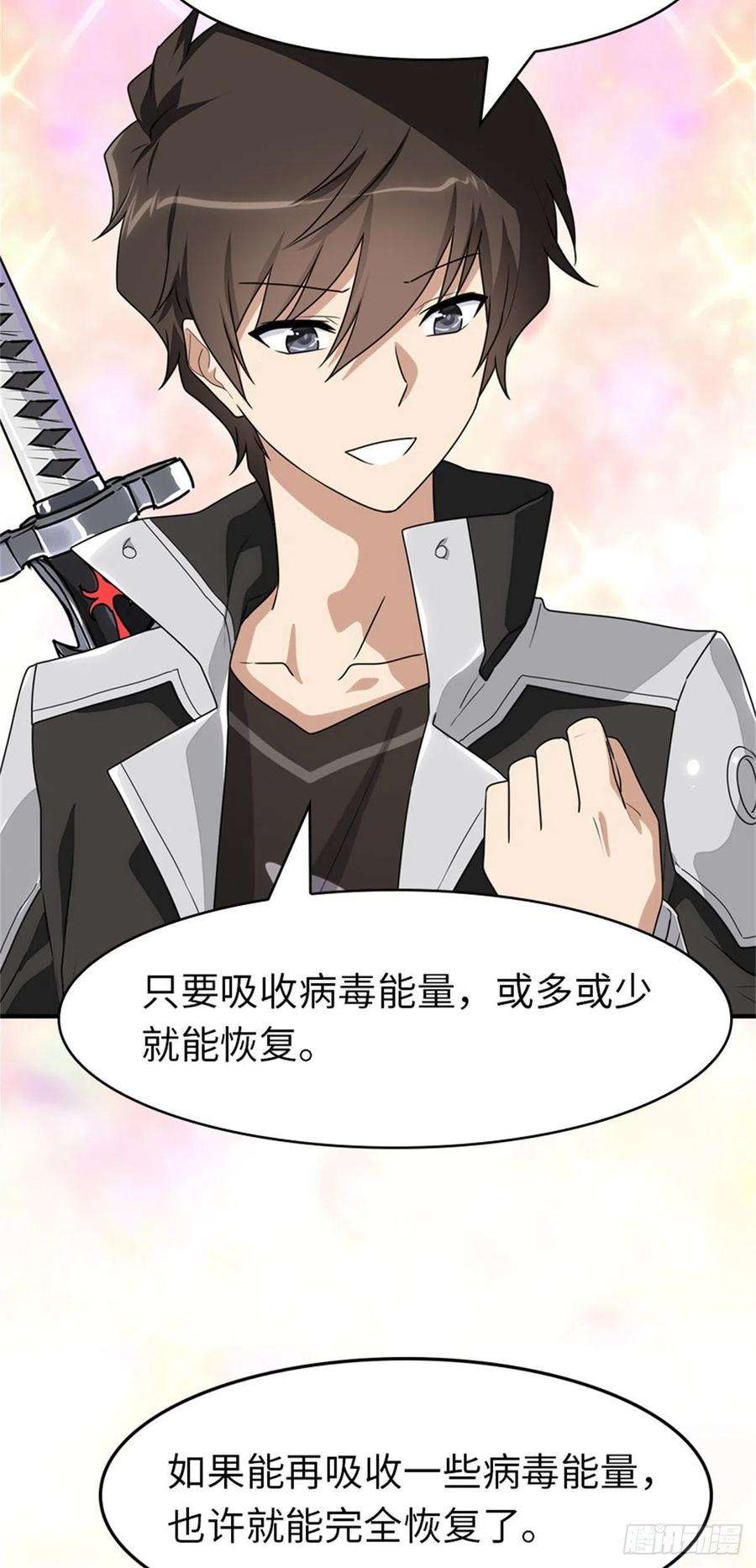 我的守护女友299