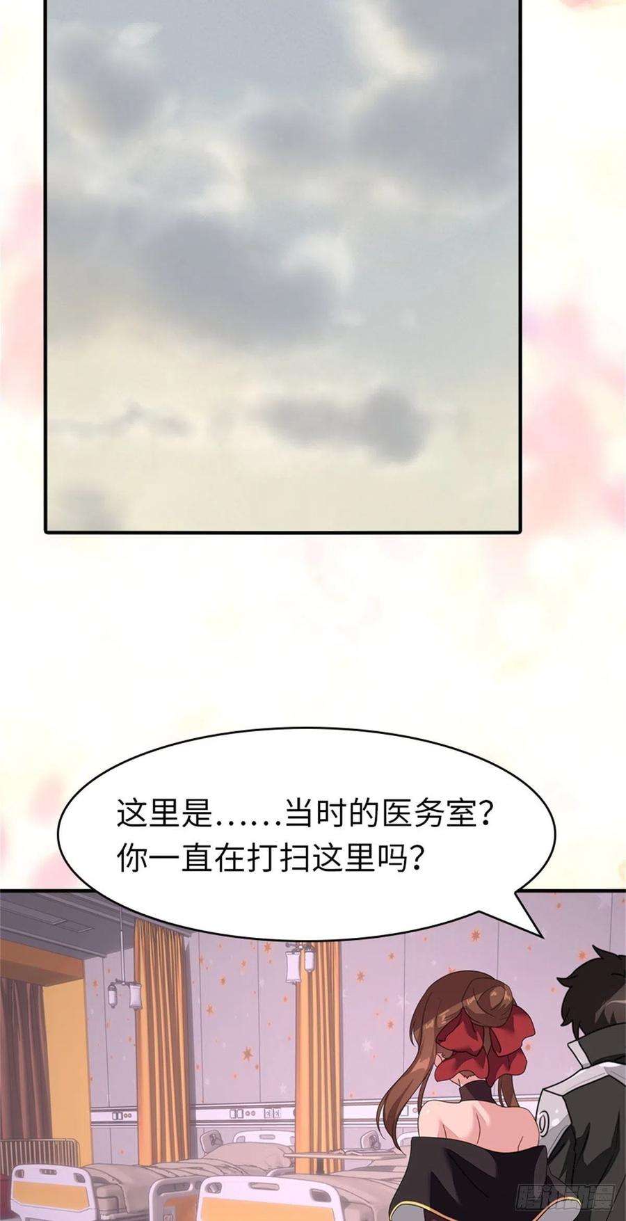 我的守护女友299