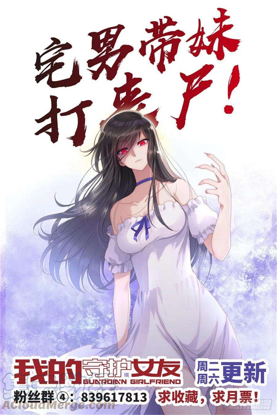 我的守护女友299