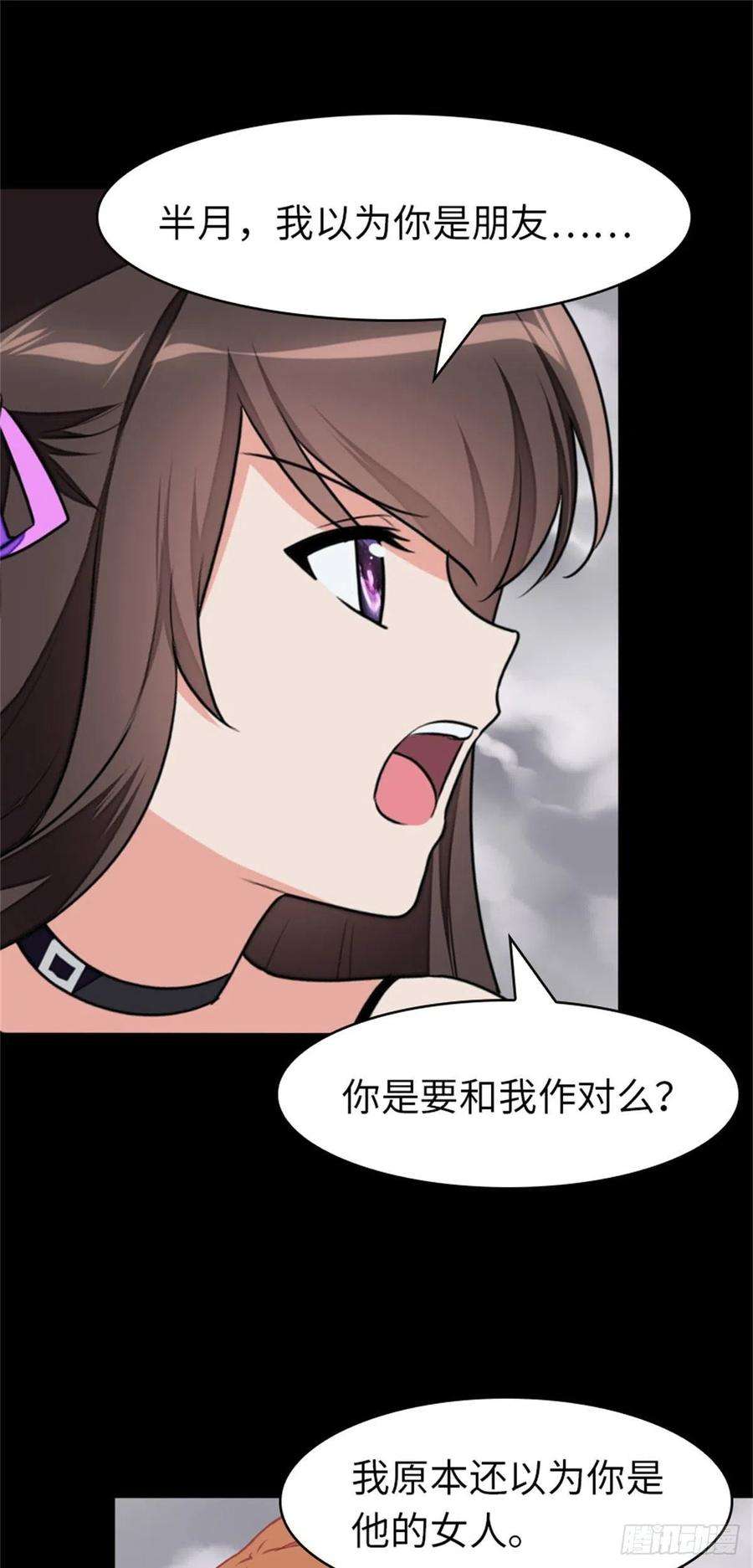 我的守护女友299