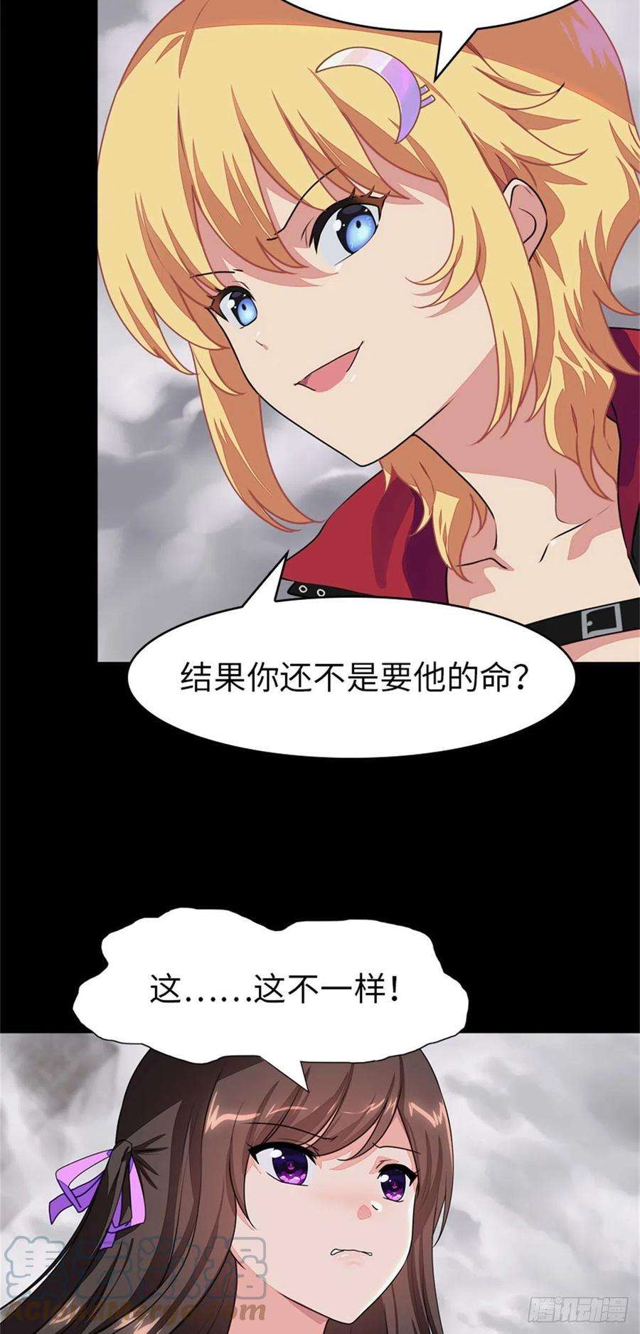 我的守护女友299