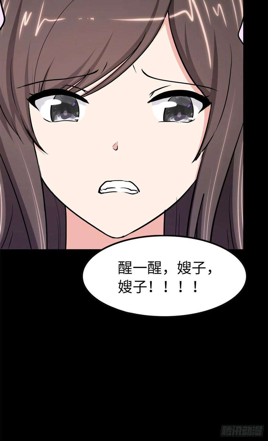 我的守护女友300