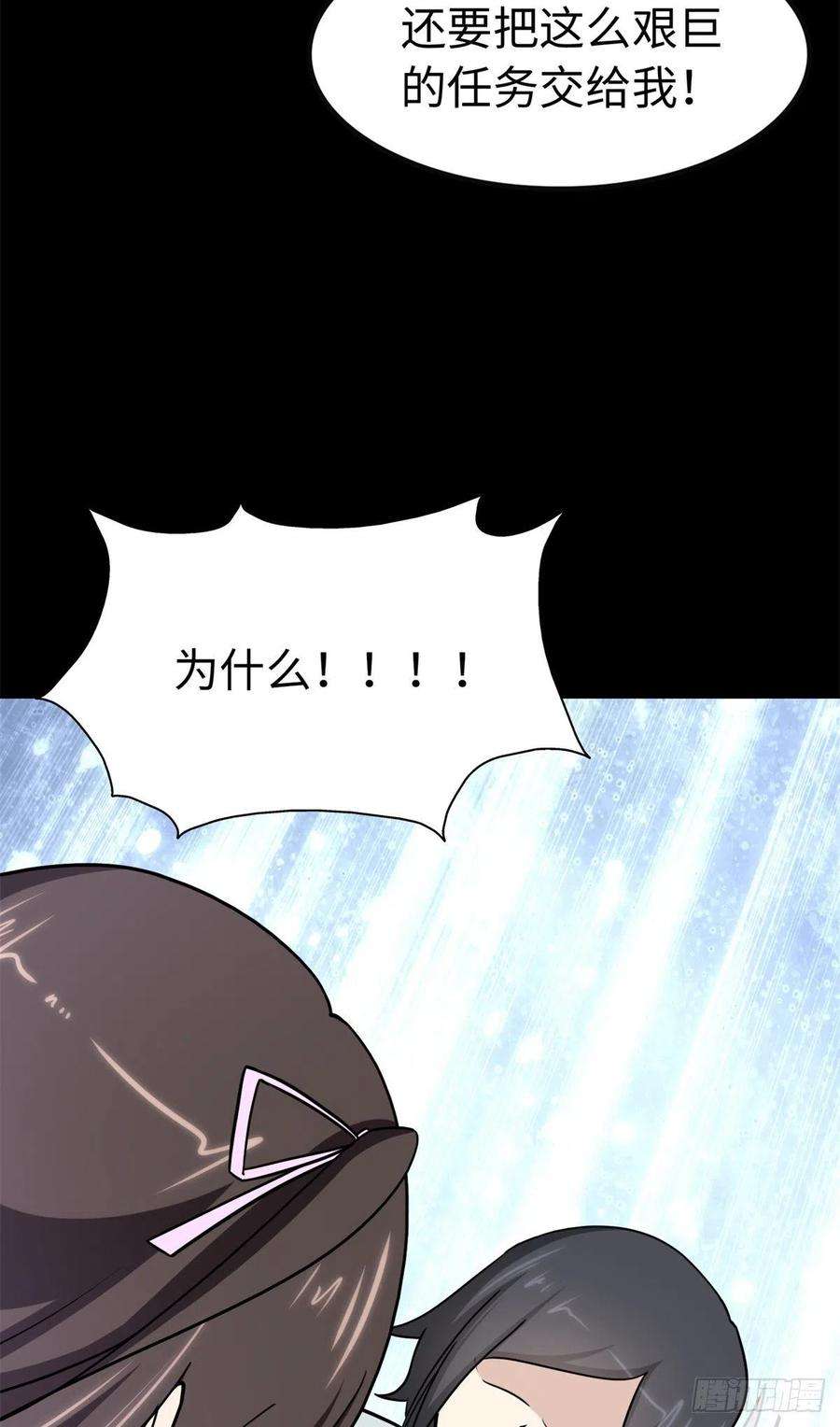 我的守护女友300