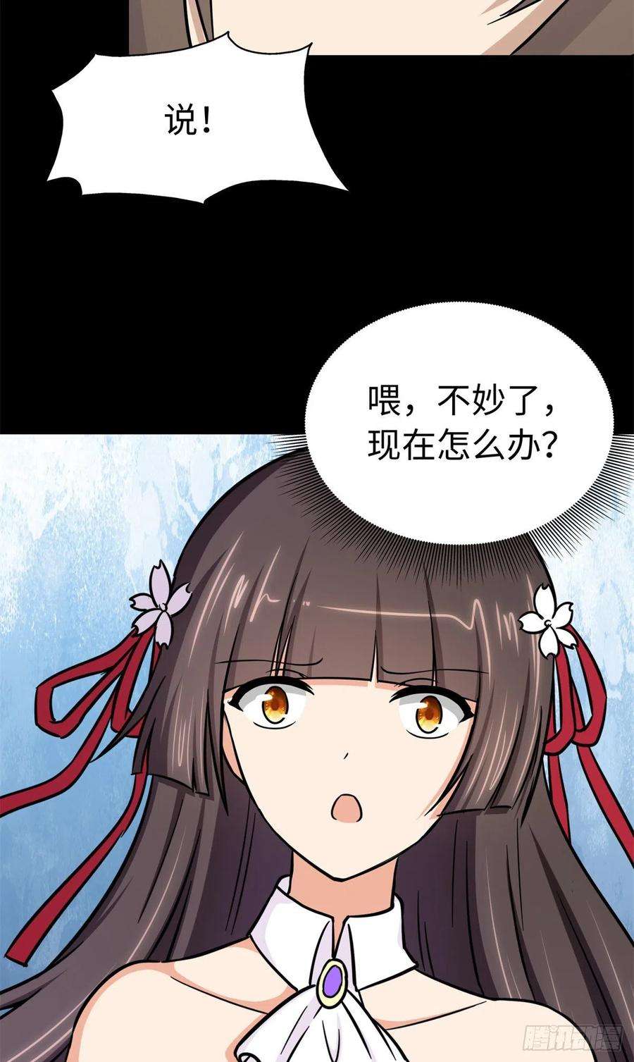 我的守护女友300