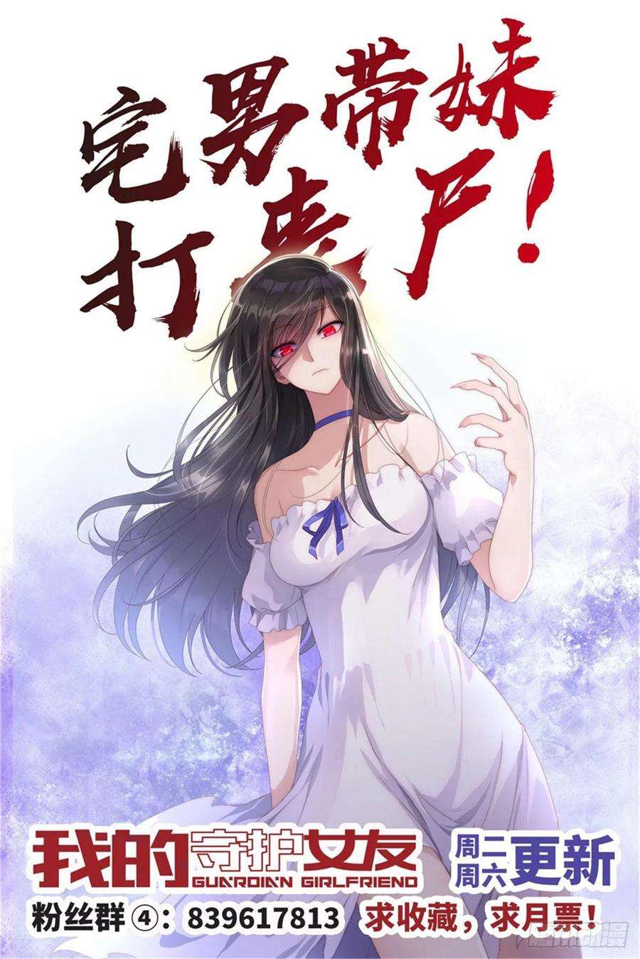 我的守护女友300