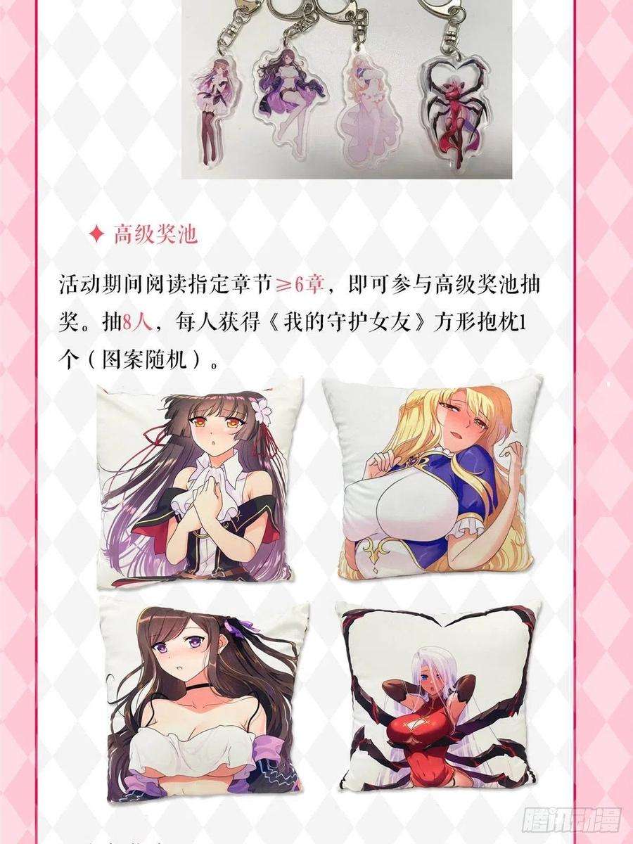 我的守护女友300