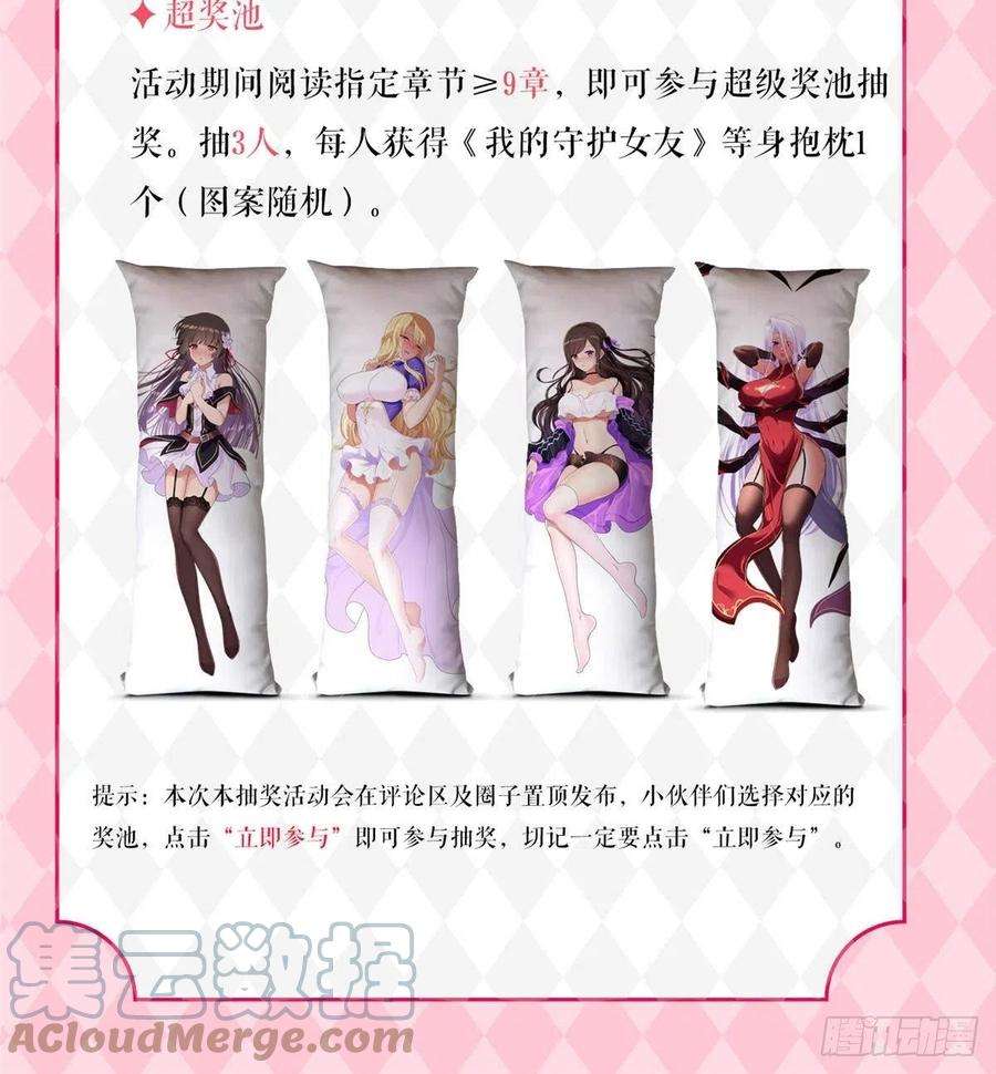 我的守护女友300