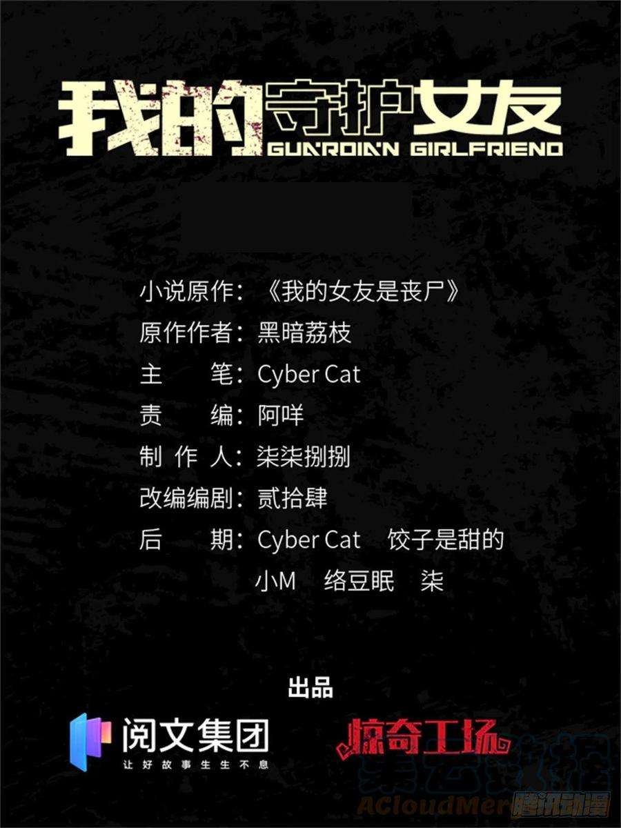 我的守护女友301