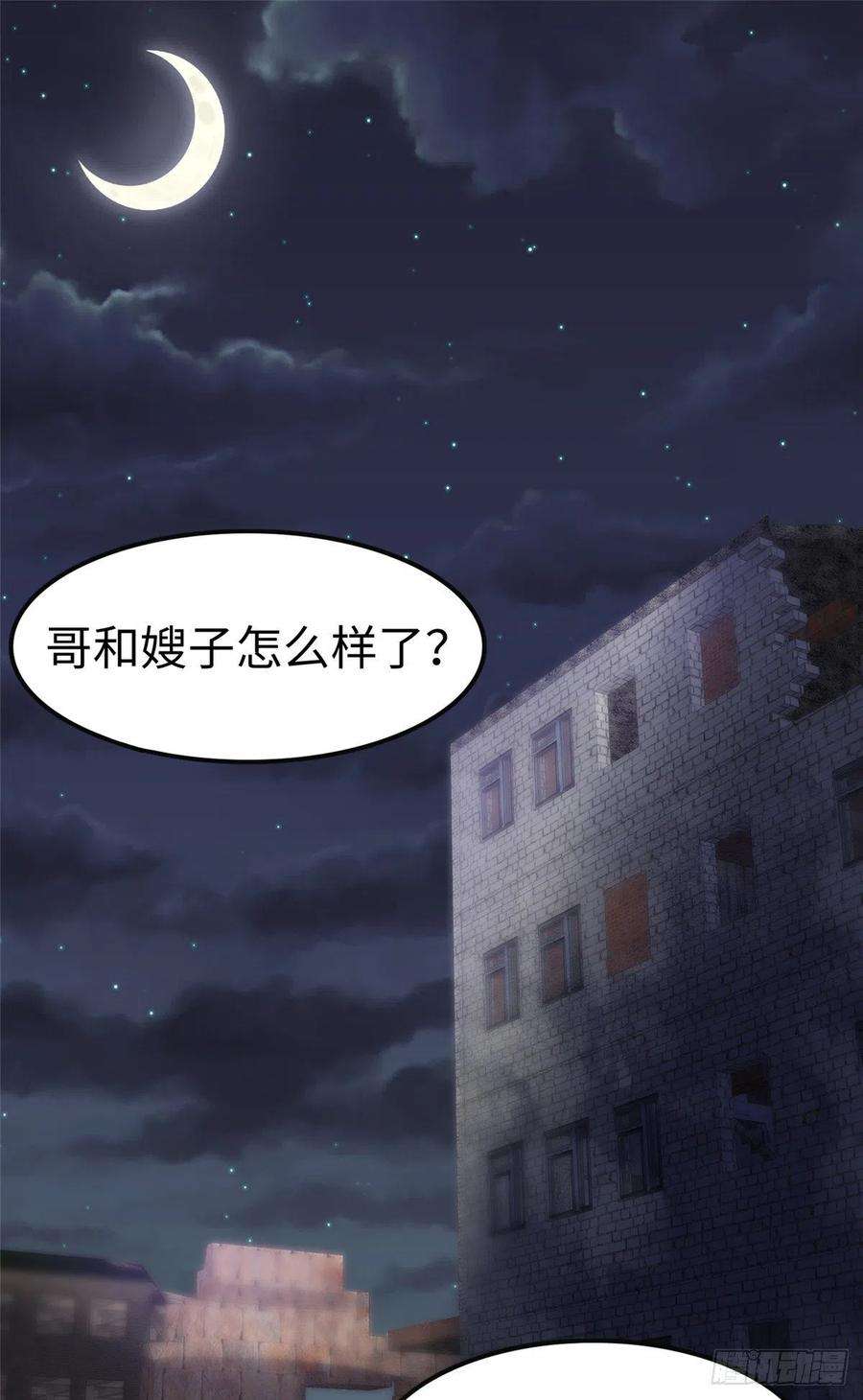 我的守护女友301