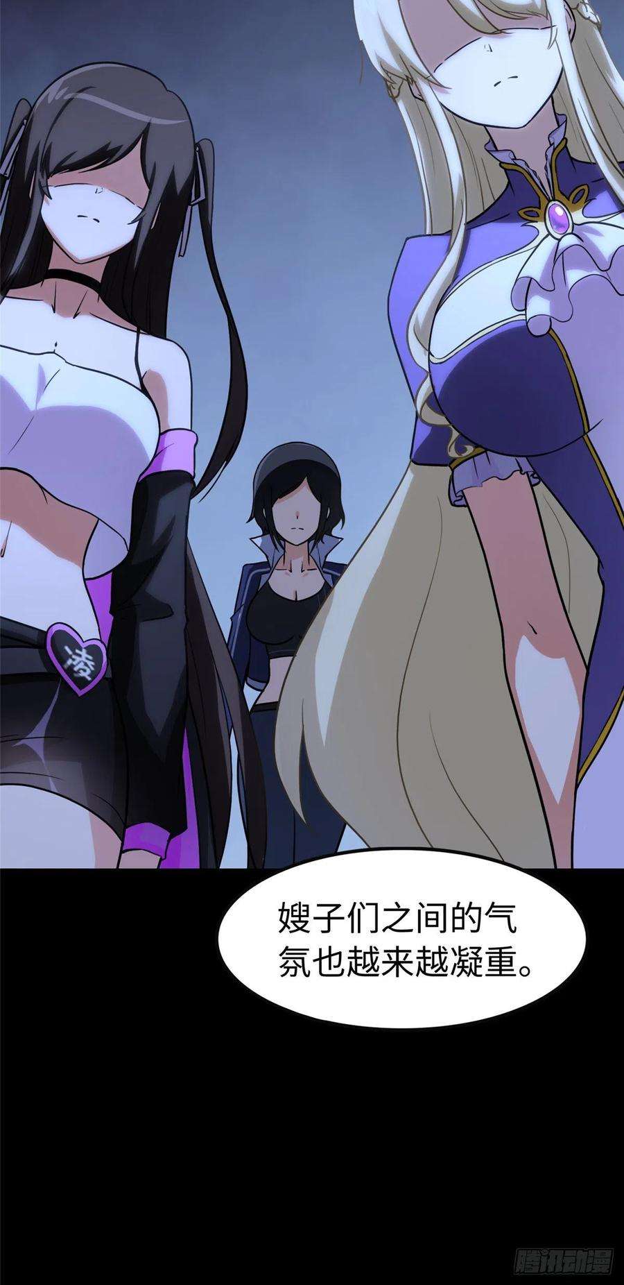 我的守护女友301