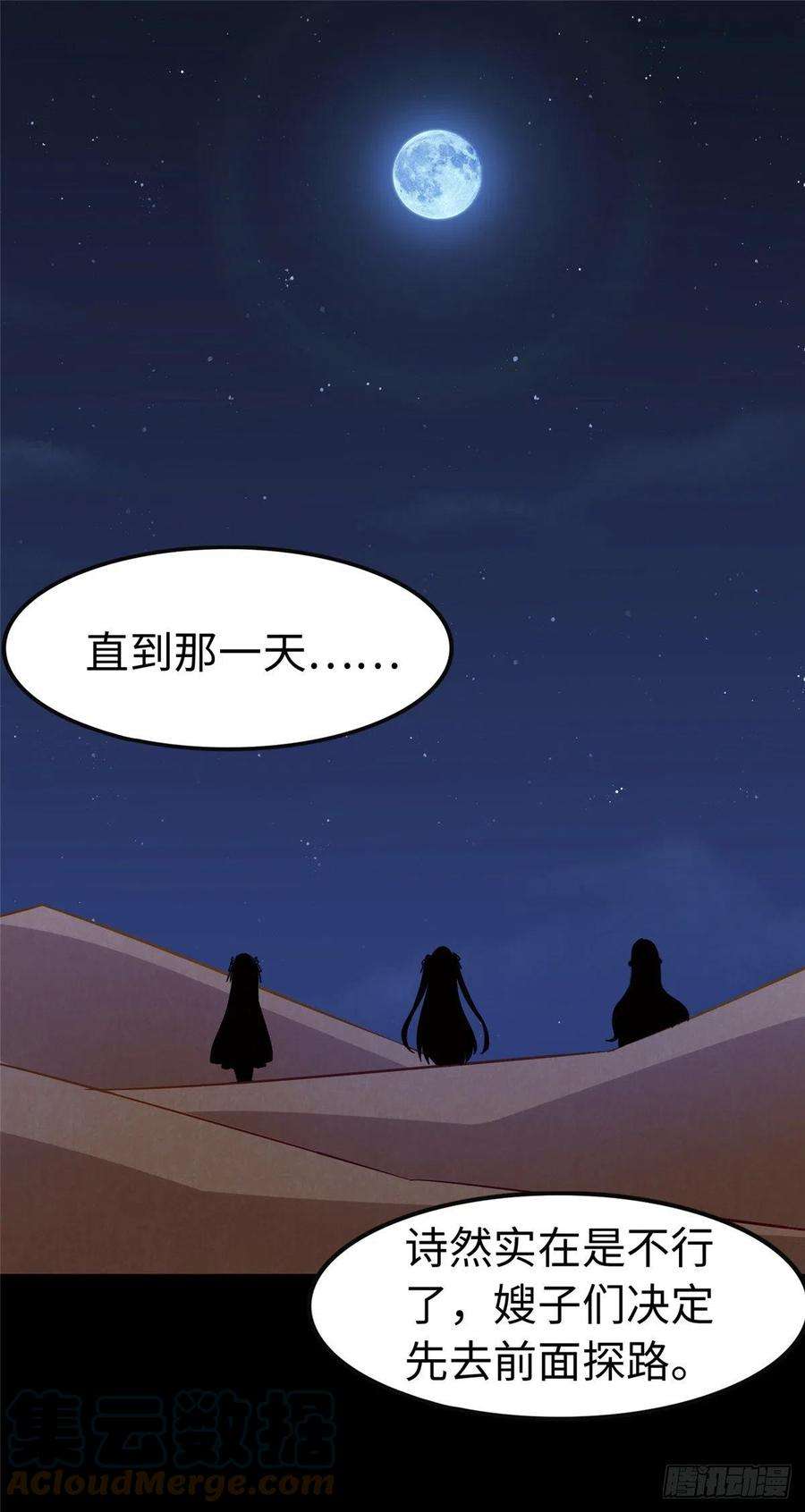 我的守护女友301