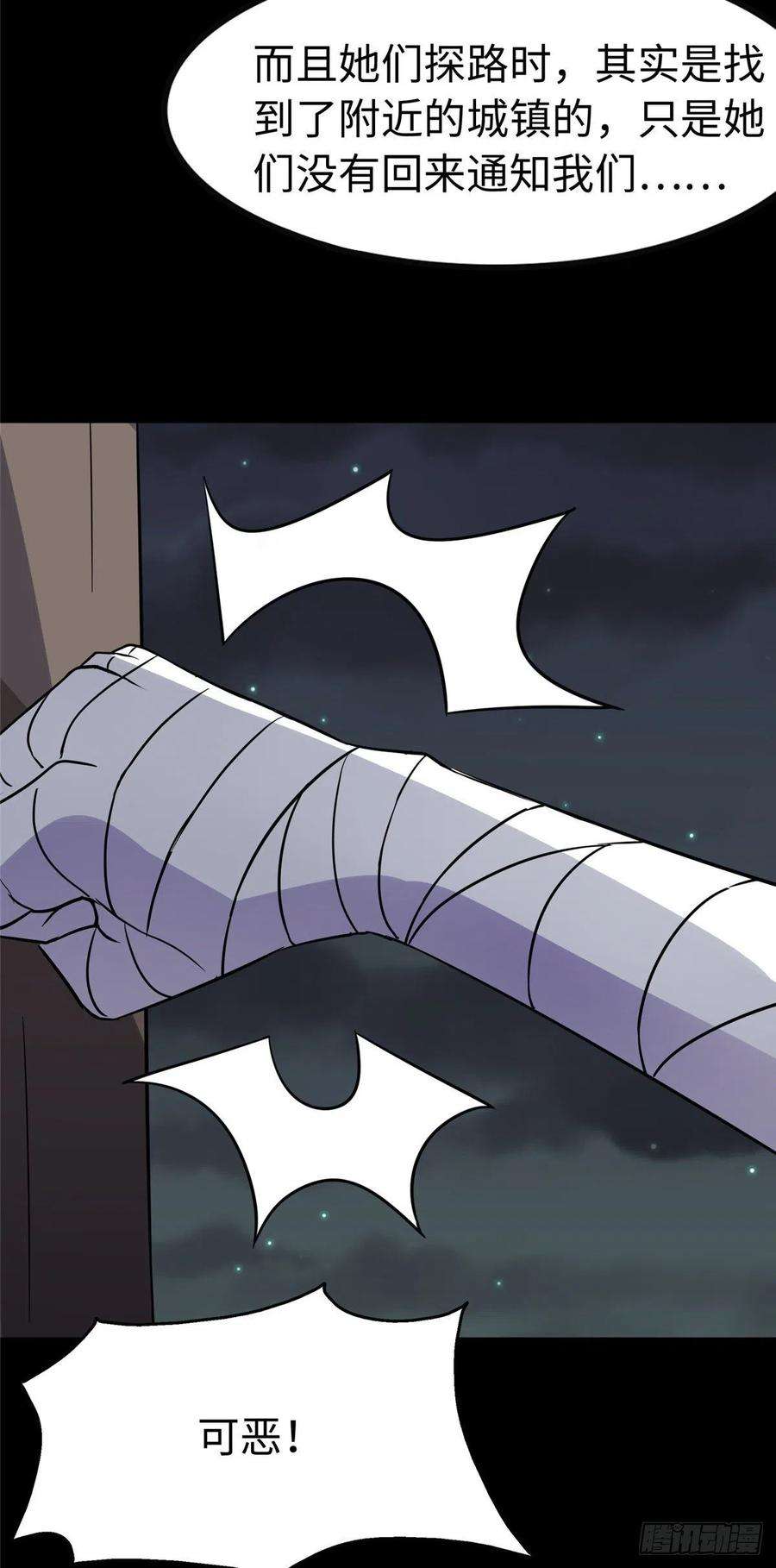 我的守护女友301