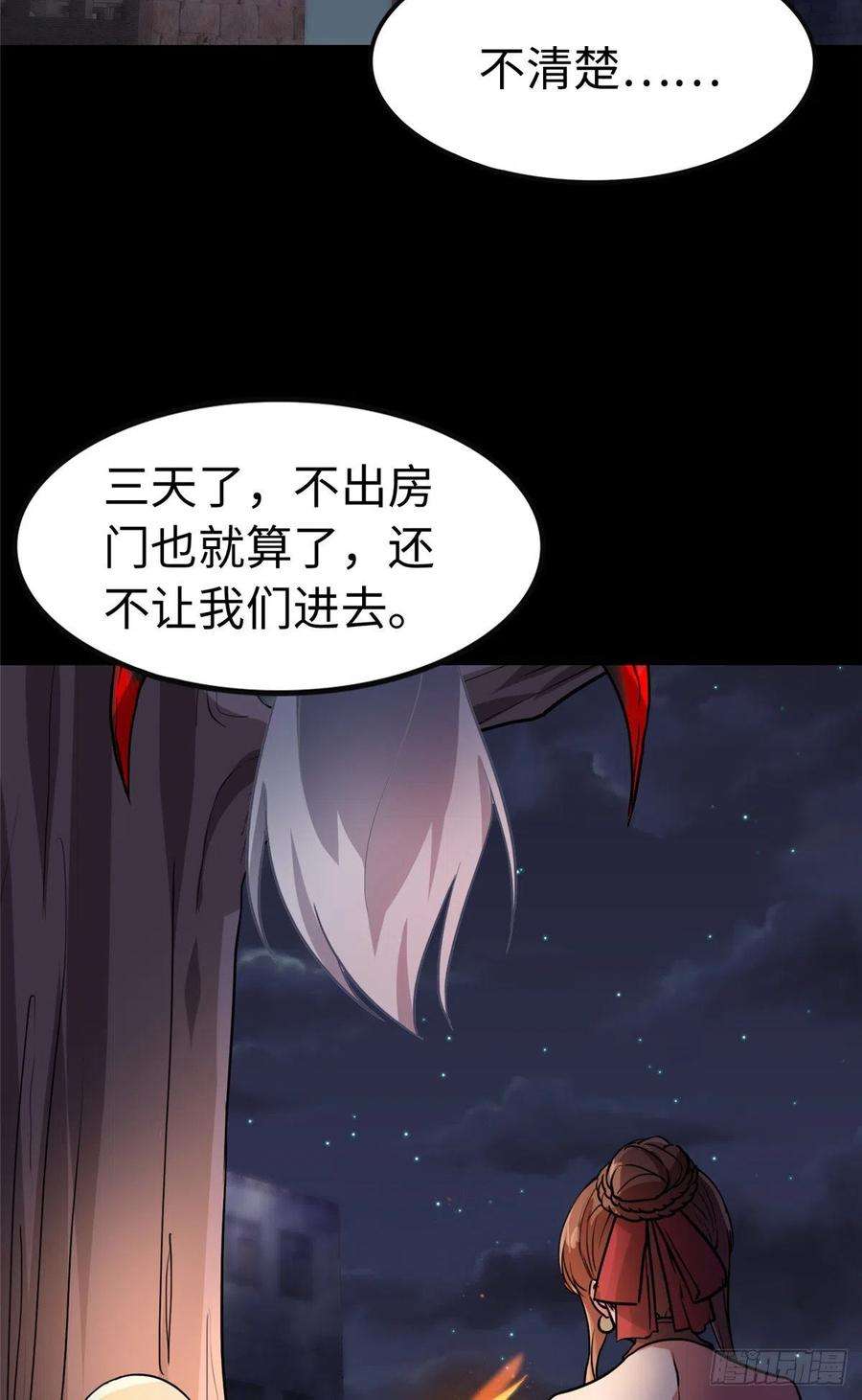 我的守护女友301