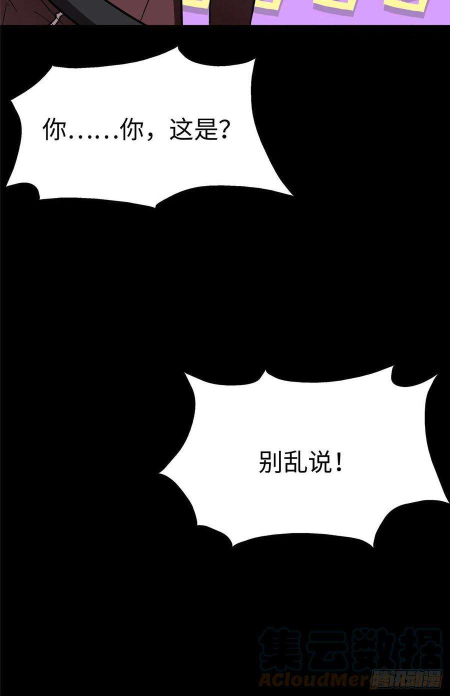 我的守护女友301