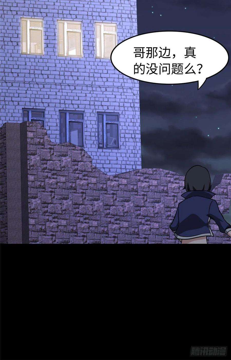 我的守护女友301