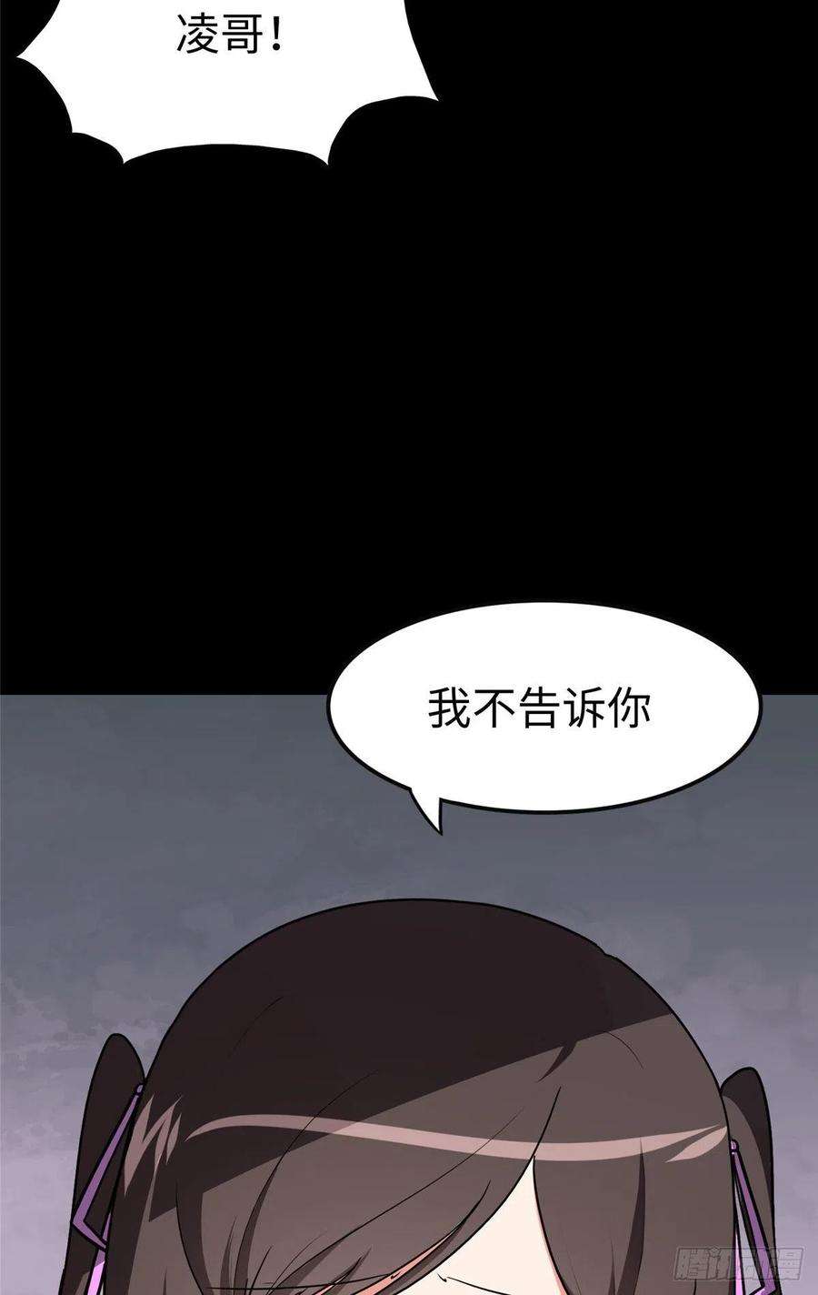 我的守护女友301