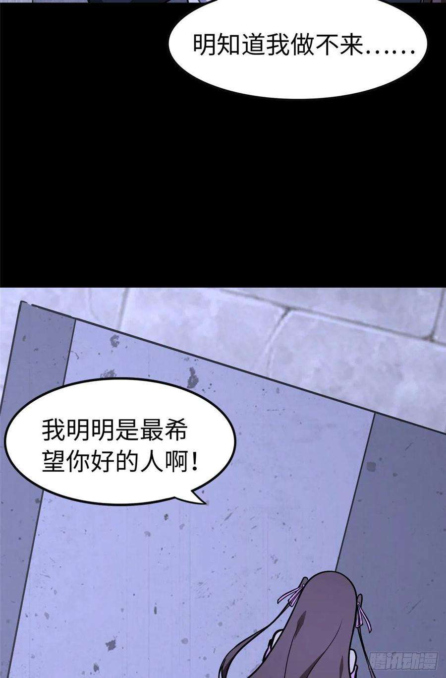 我的守护女友301