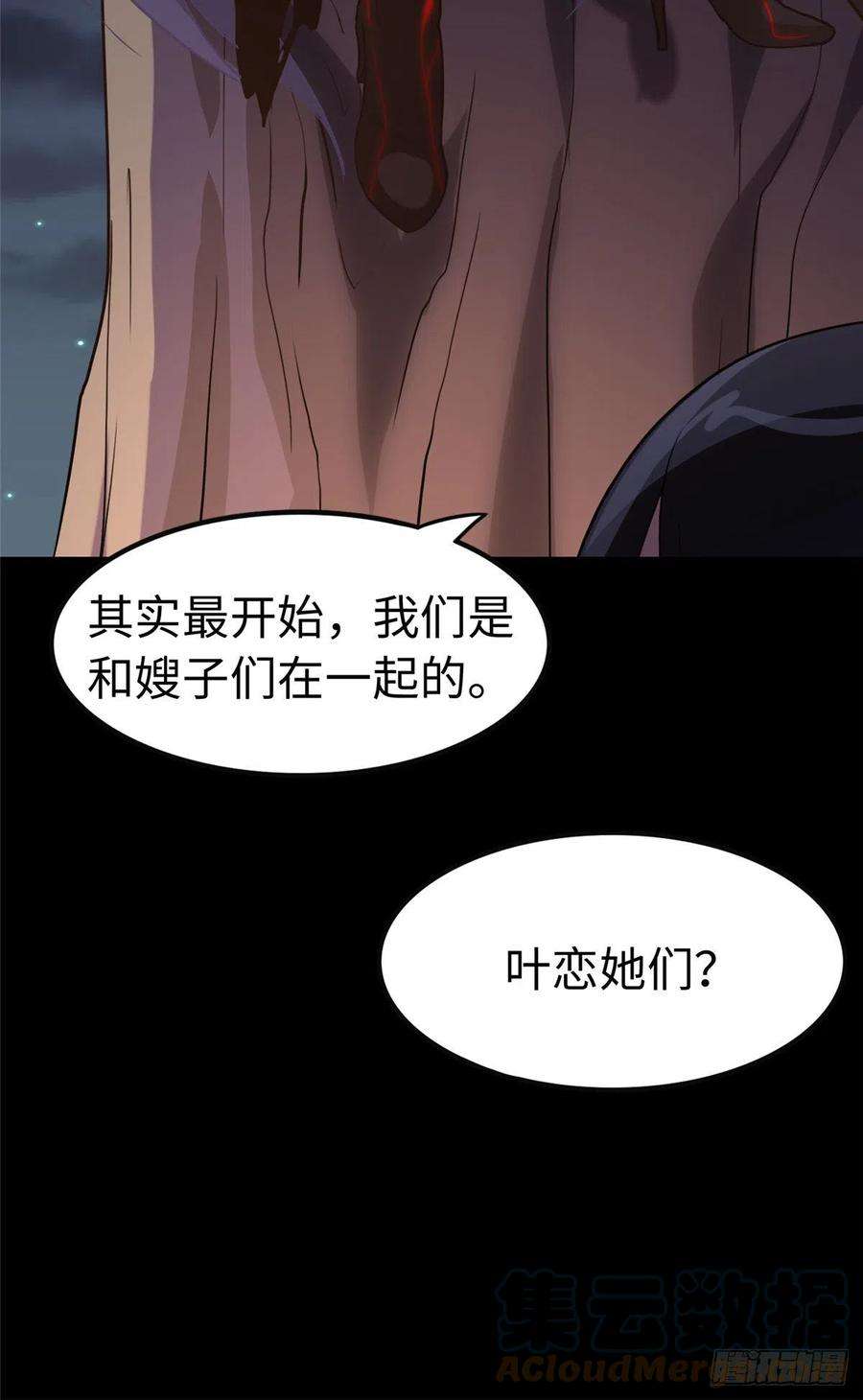 我的守护女友301