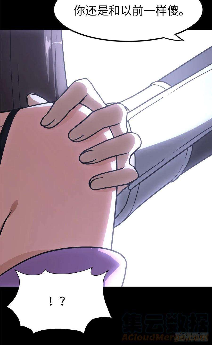 我的守护女友301