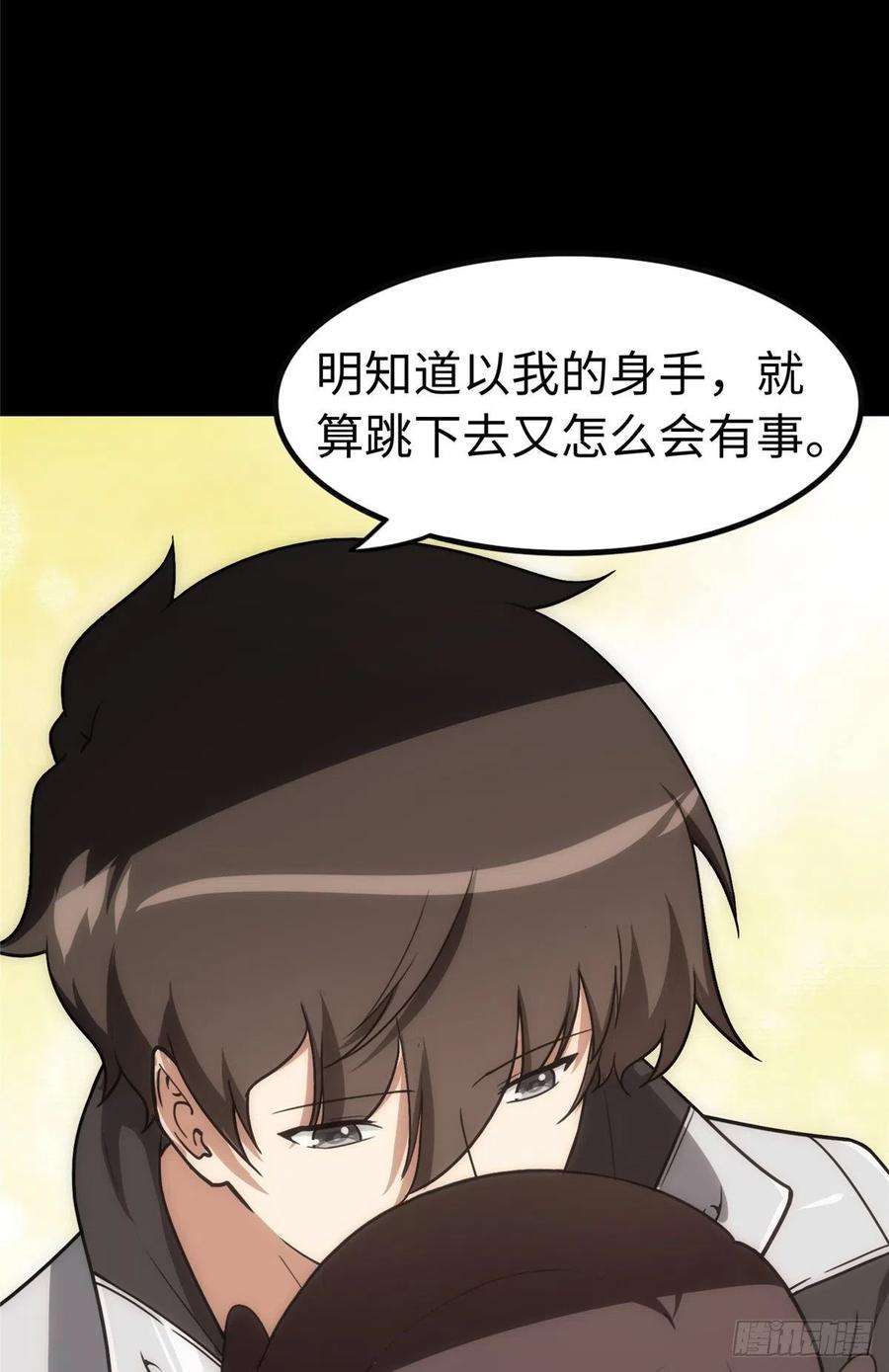 我的守护女友301