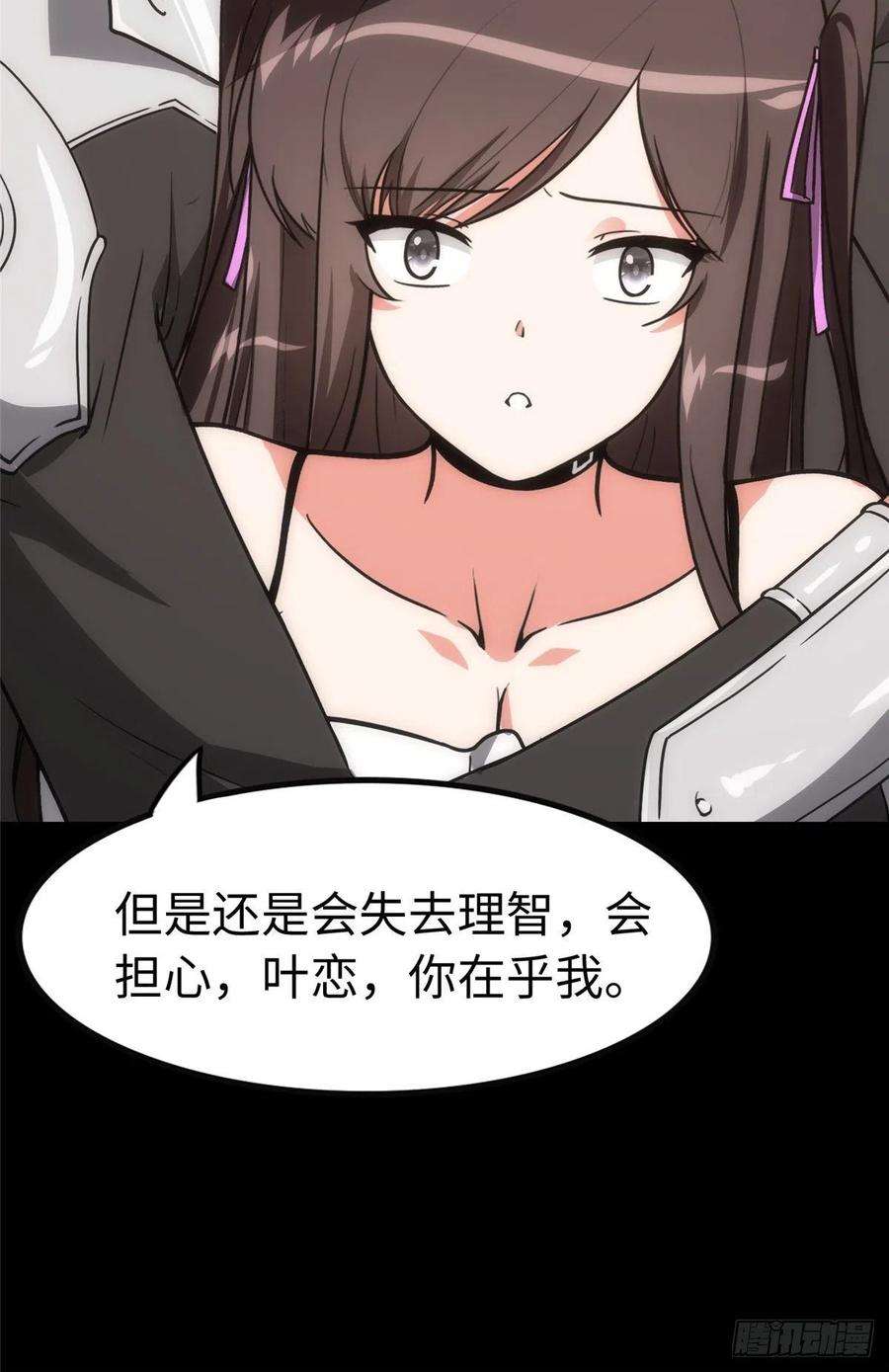 我的守护女友301