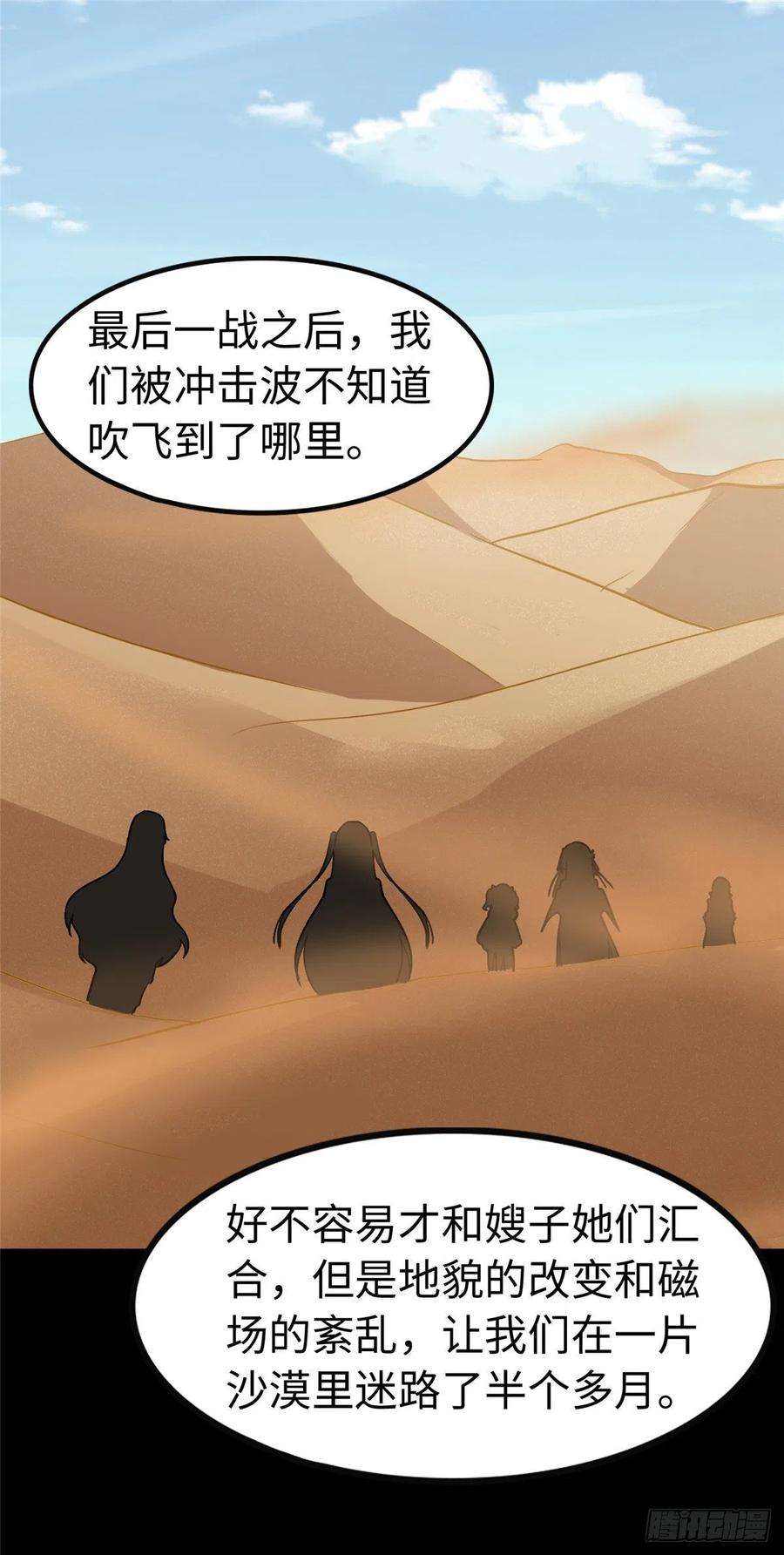 我的守护女友301