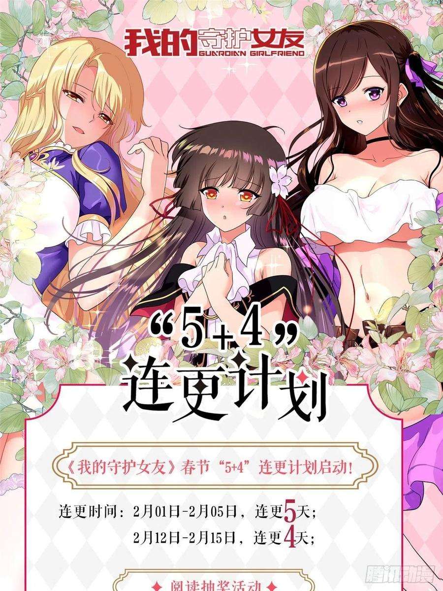 我的守护女友301