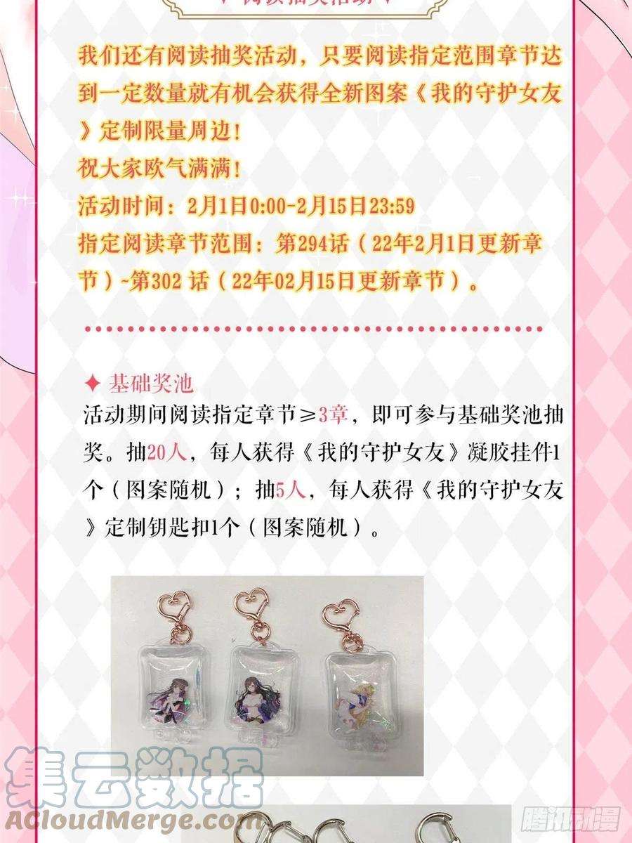 我的守护女友301