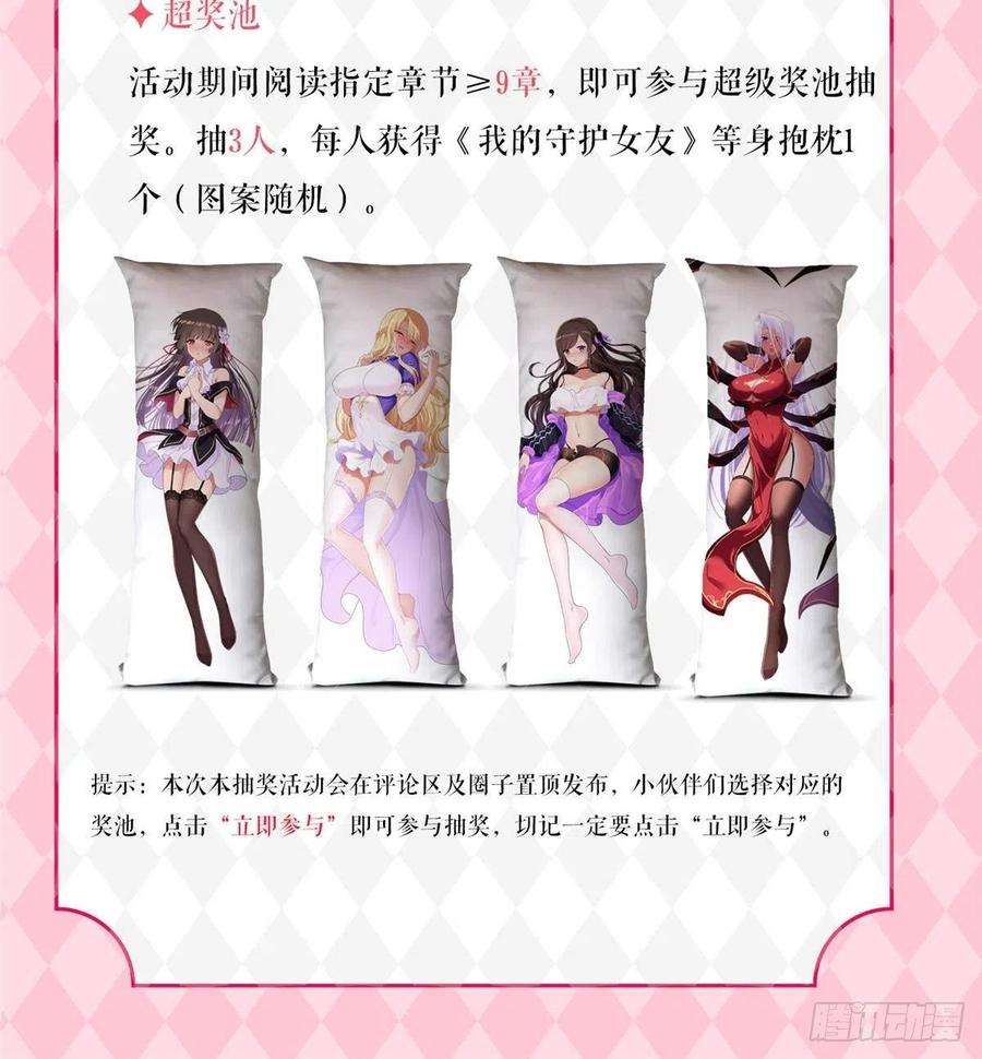 我的守护女友301