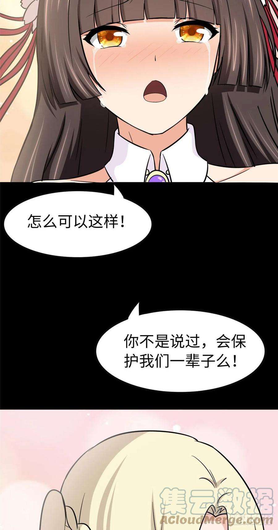 我的守护女友302