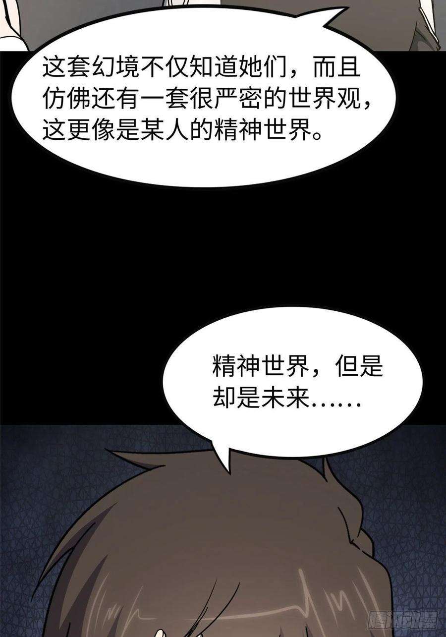 我的守护女友302