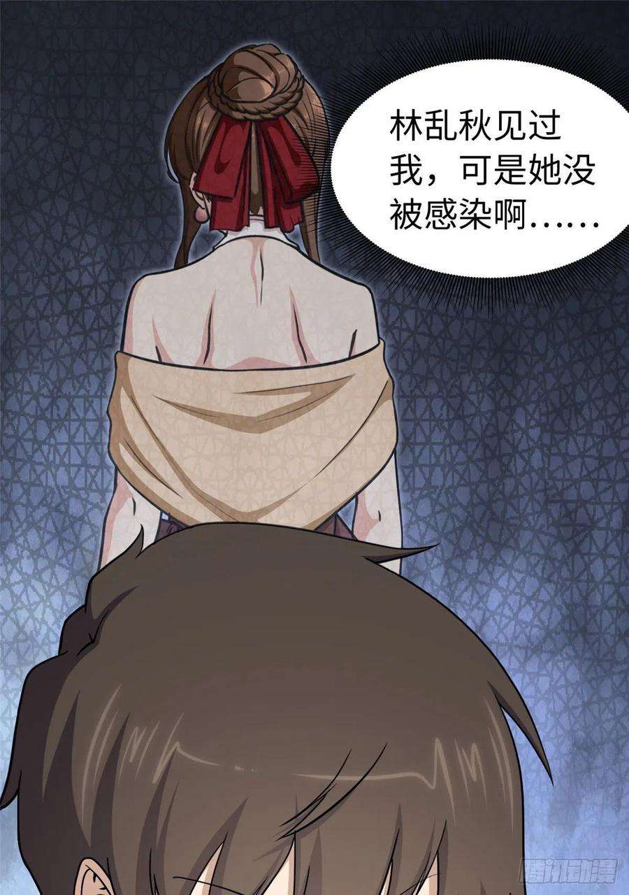 我的守护女友302