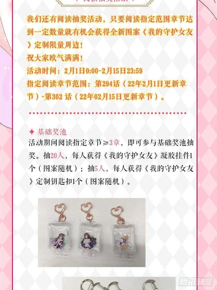 我的守护女友302