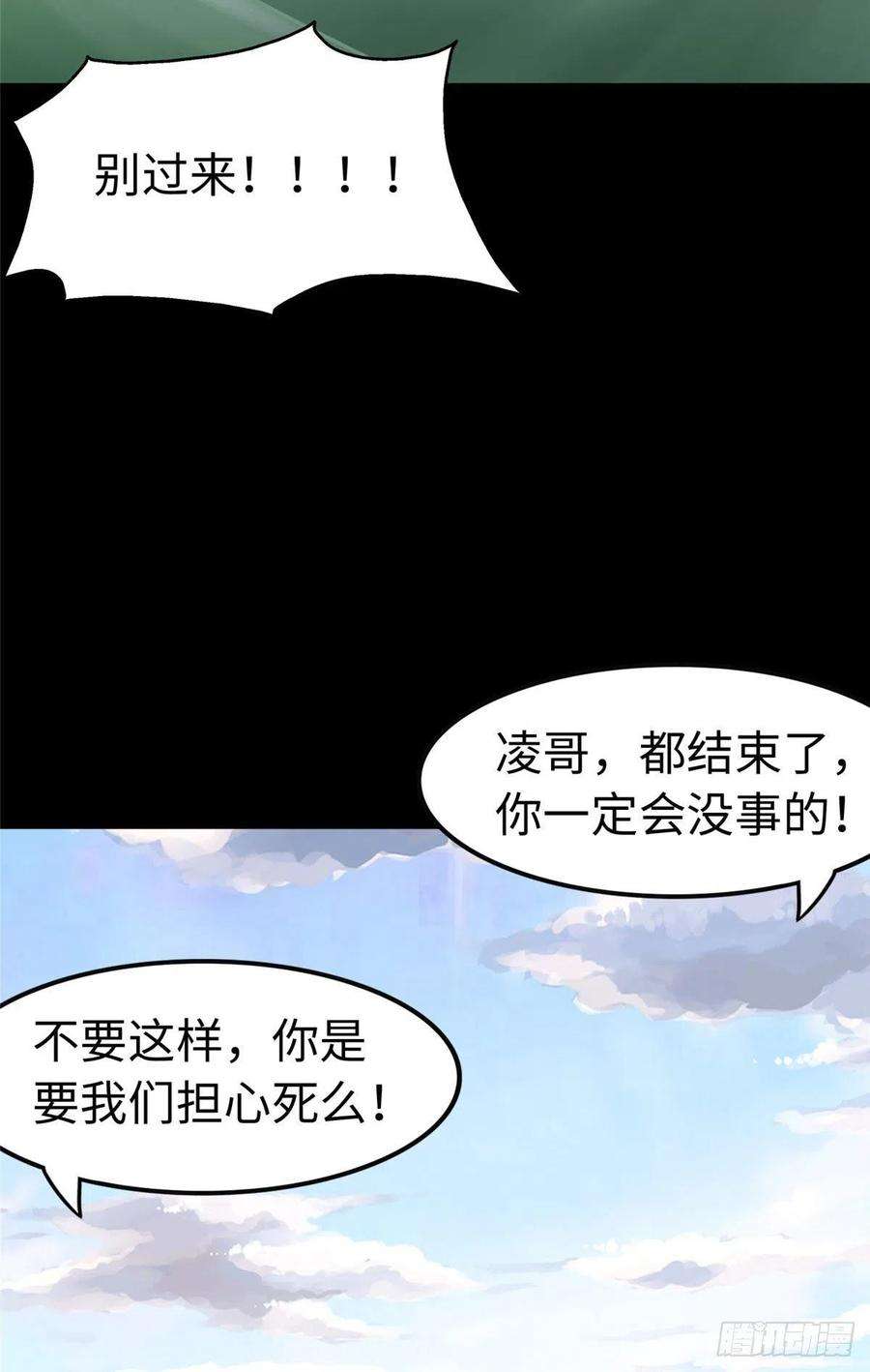 我的守护女友302