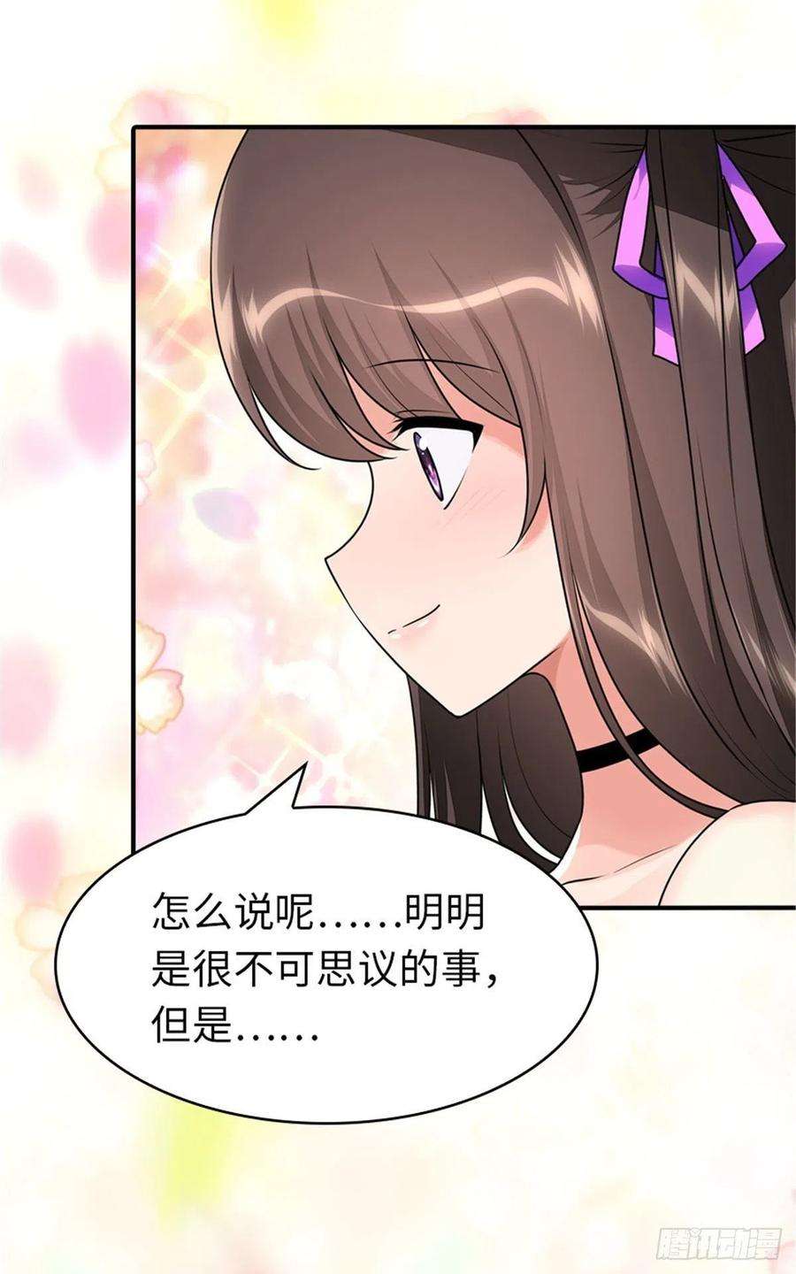 我的守护女友303