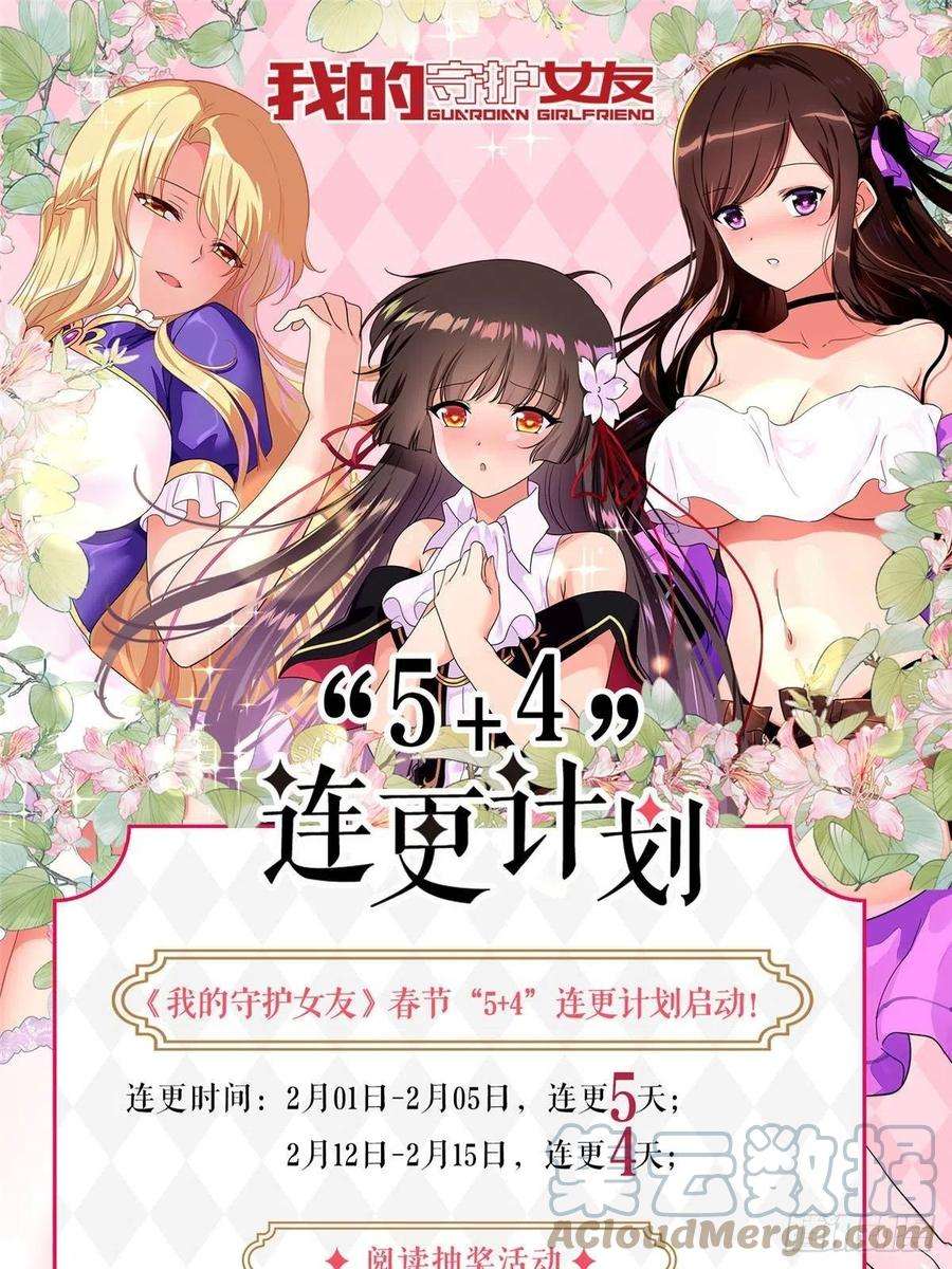 我的守护女友303