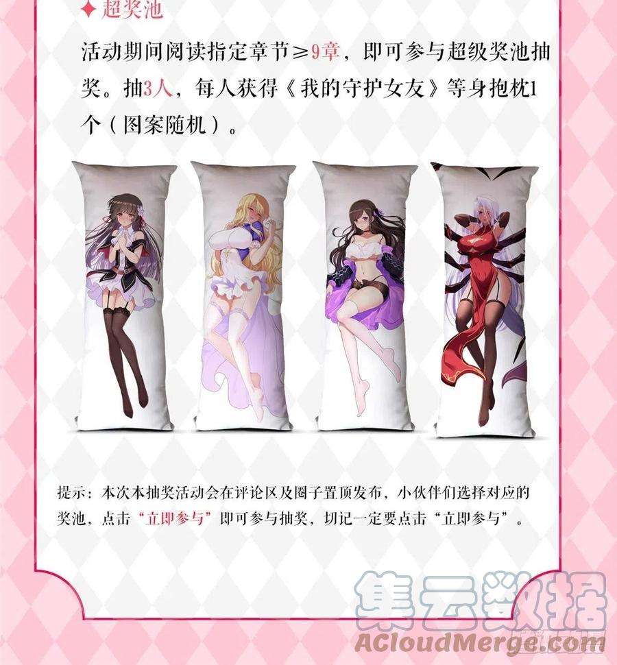我的守护女友303