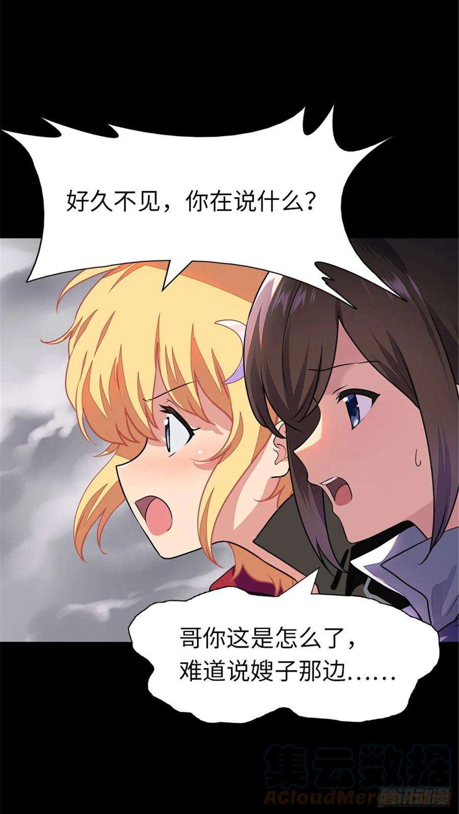 我的守护女友303