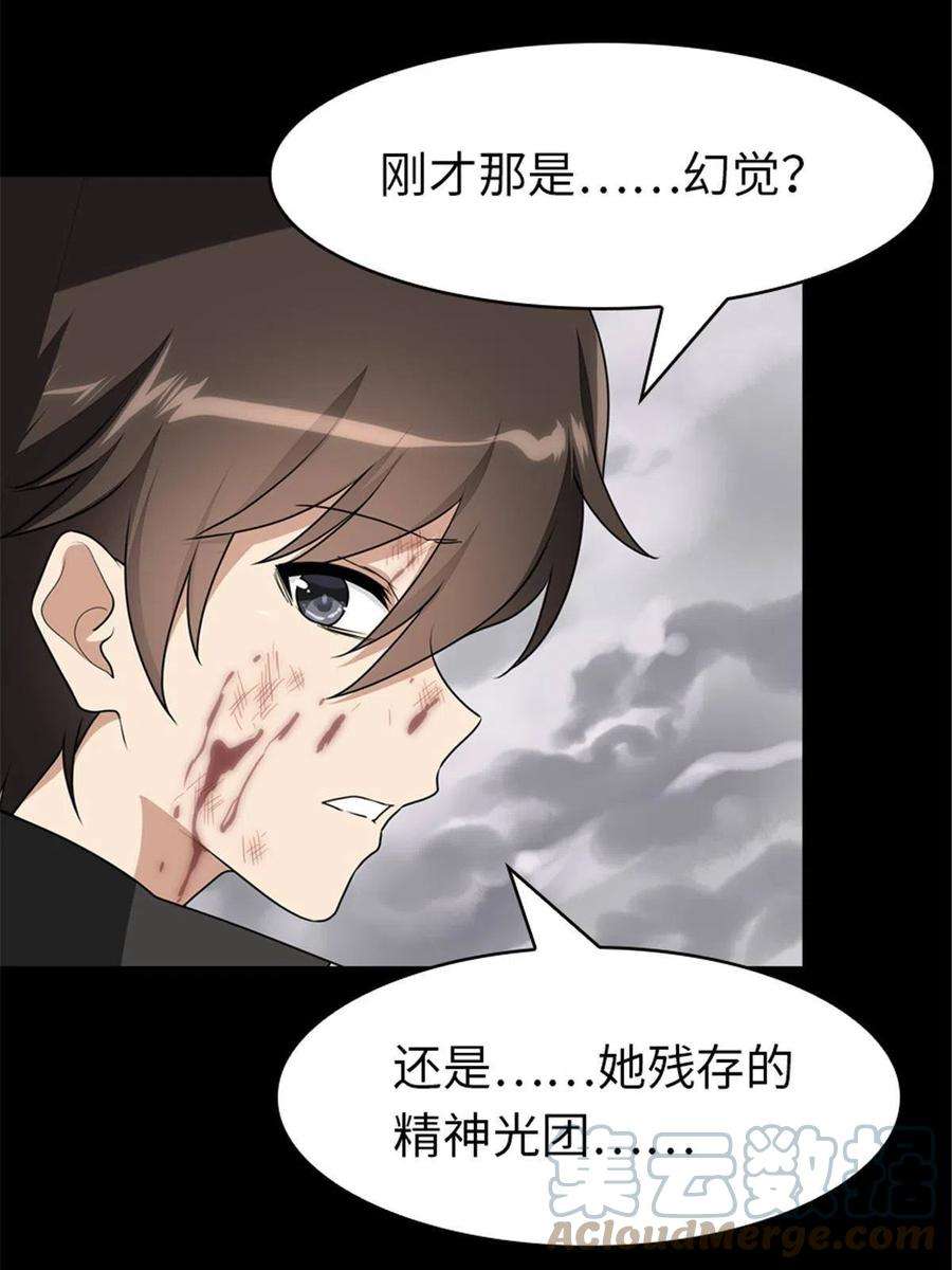 我的守护女友306