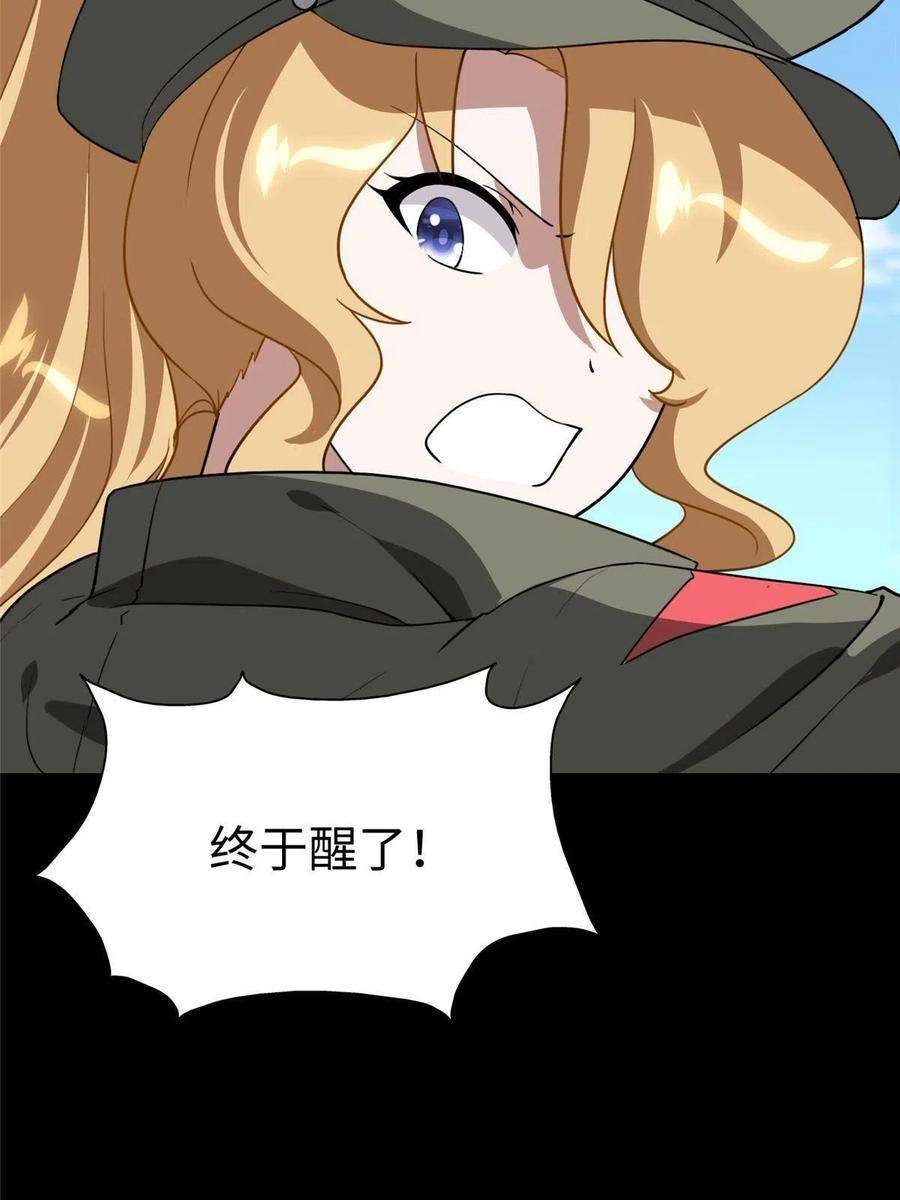 我的守护女友307