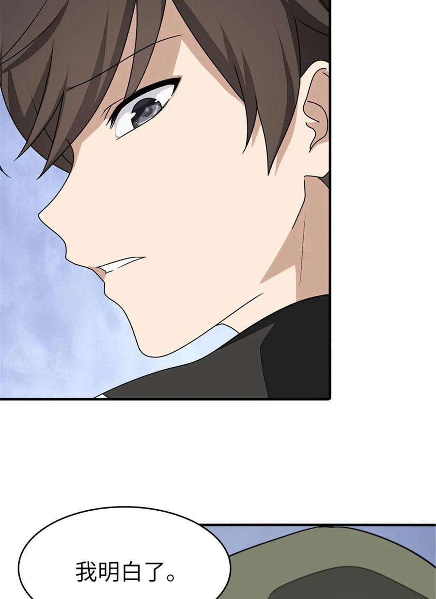 我的守护女友308