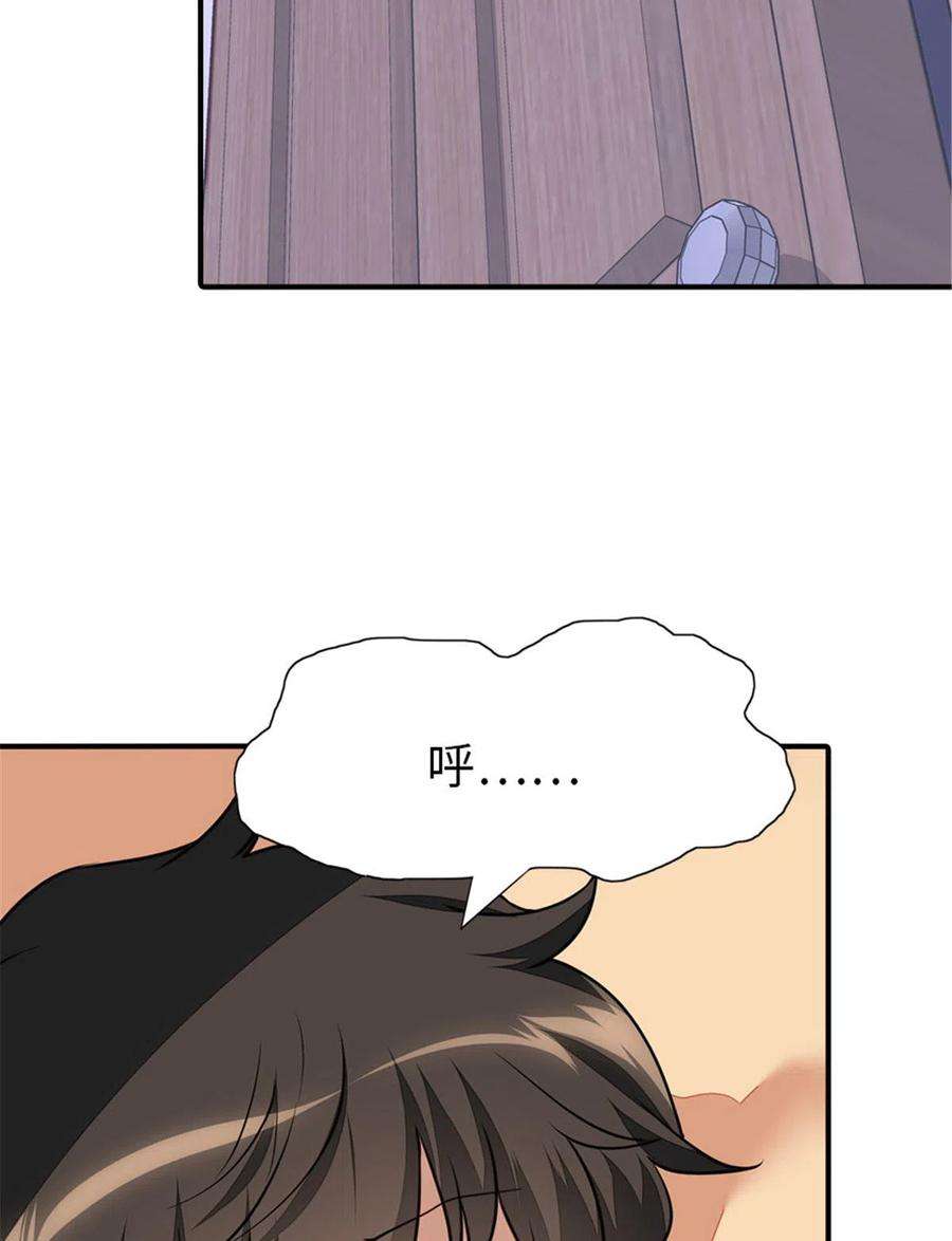 我的守护女友308