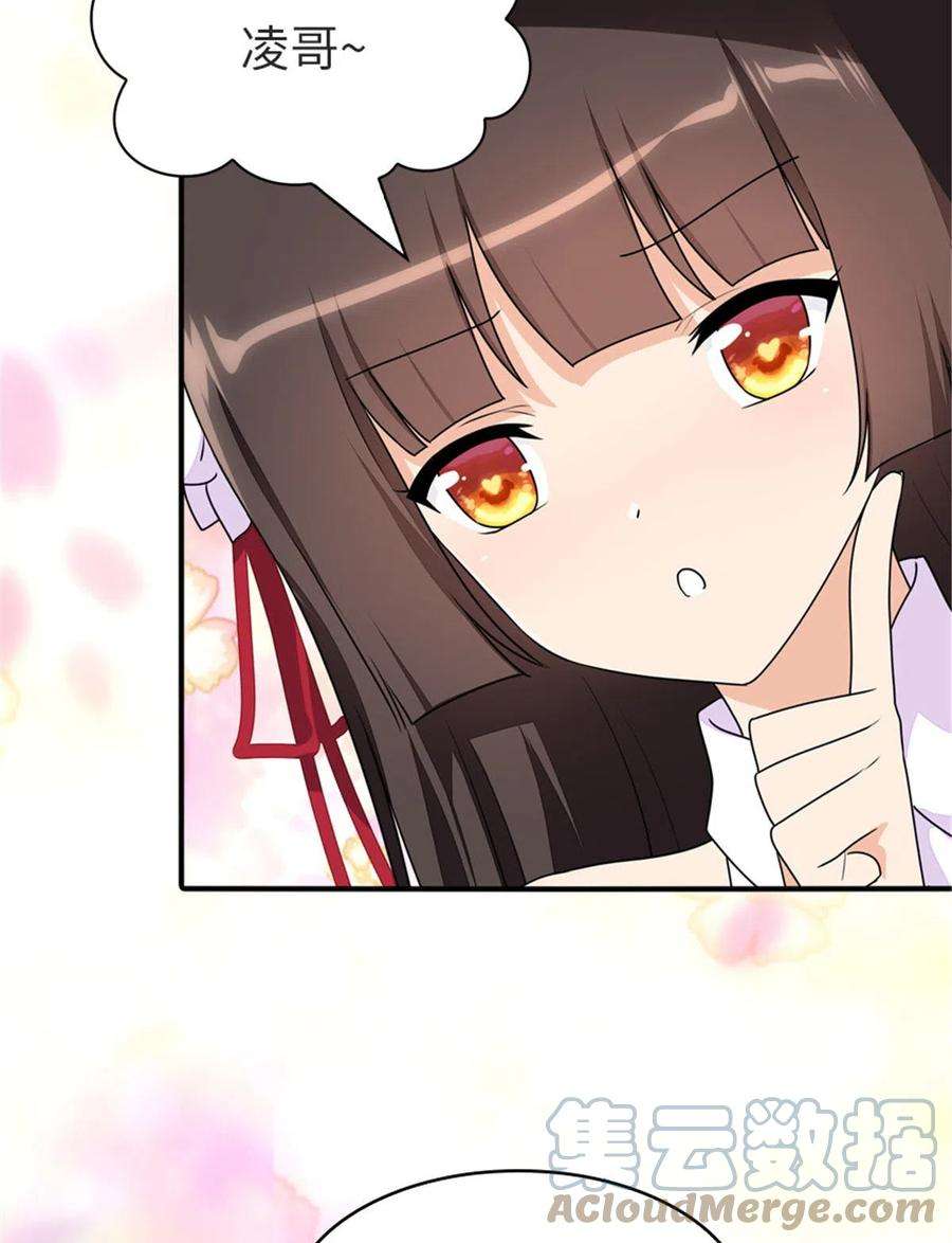 我的守护女友308