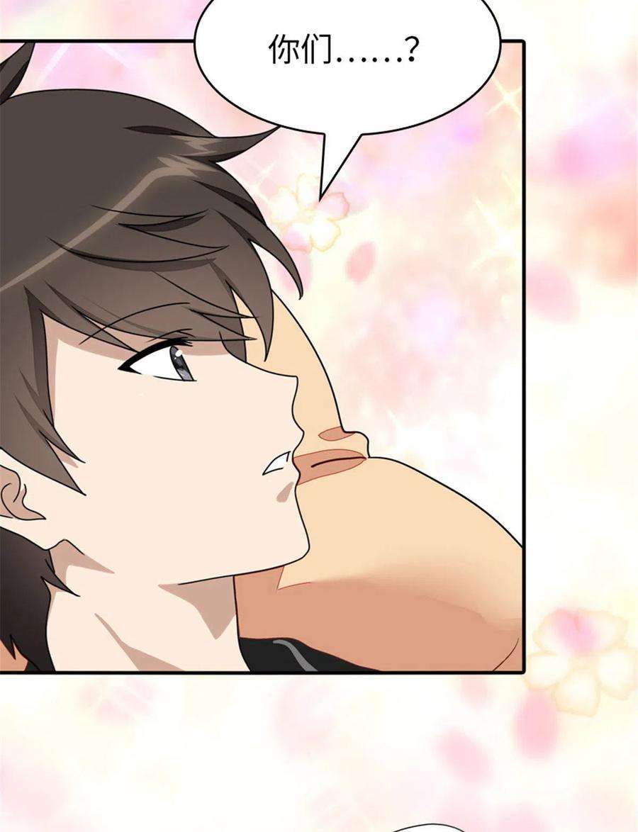 我的守护女友308