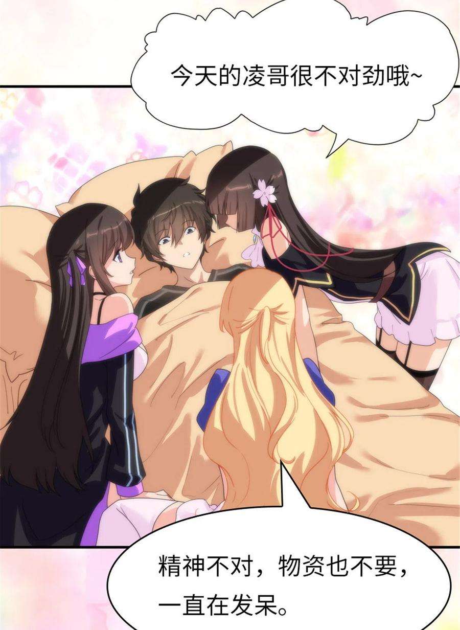 我的守护女友308