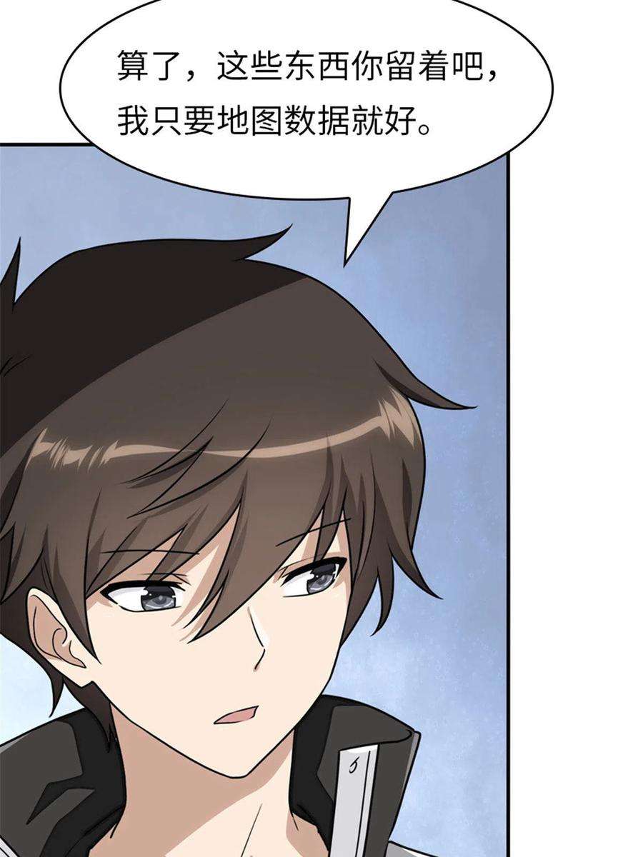 我的守护女友308