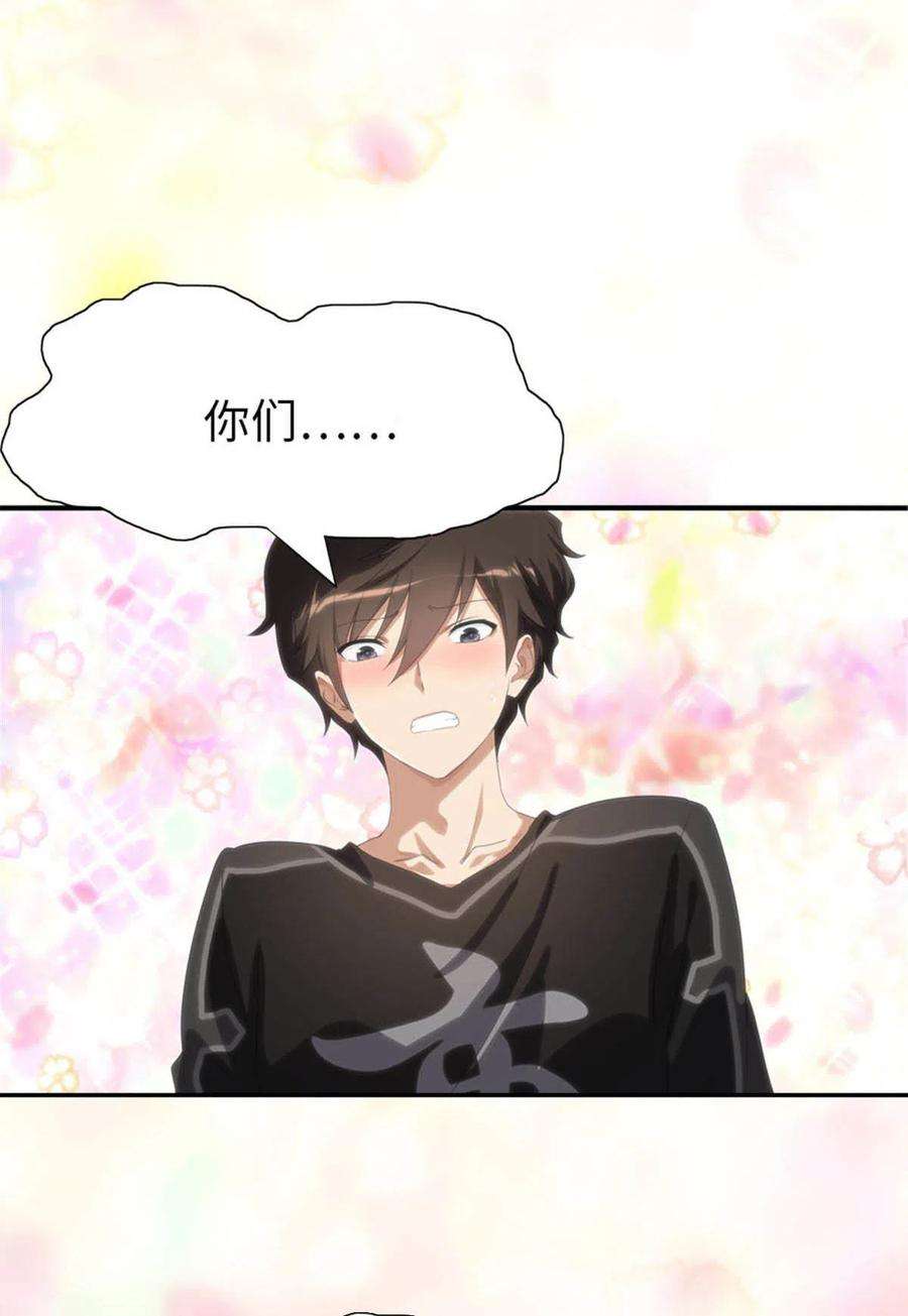 我的守护女友308