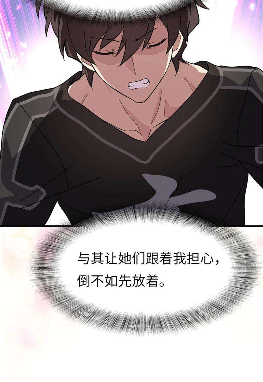我的守护女友308
