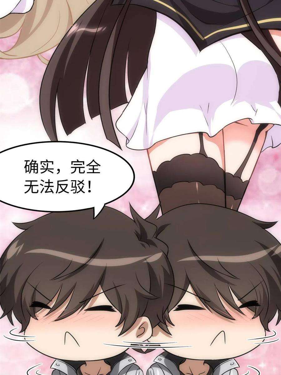 我的守护女友309