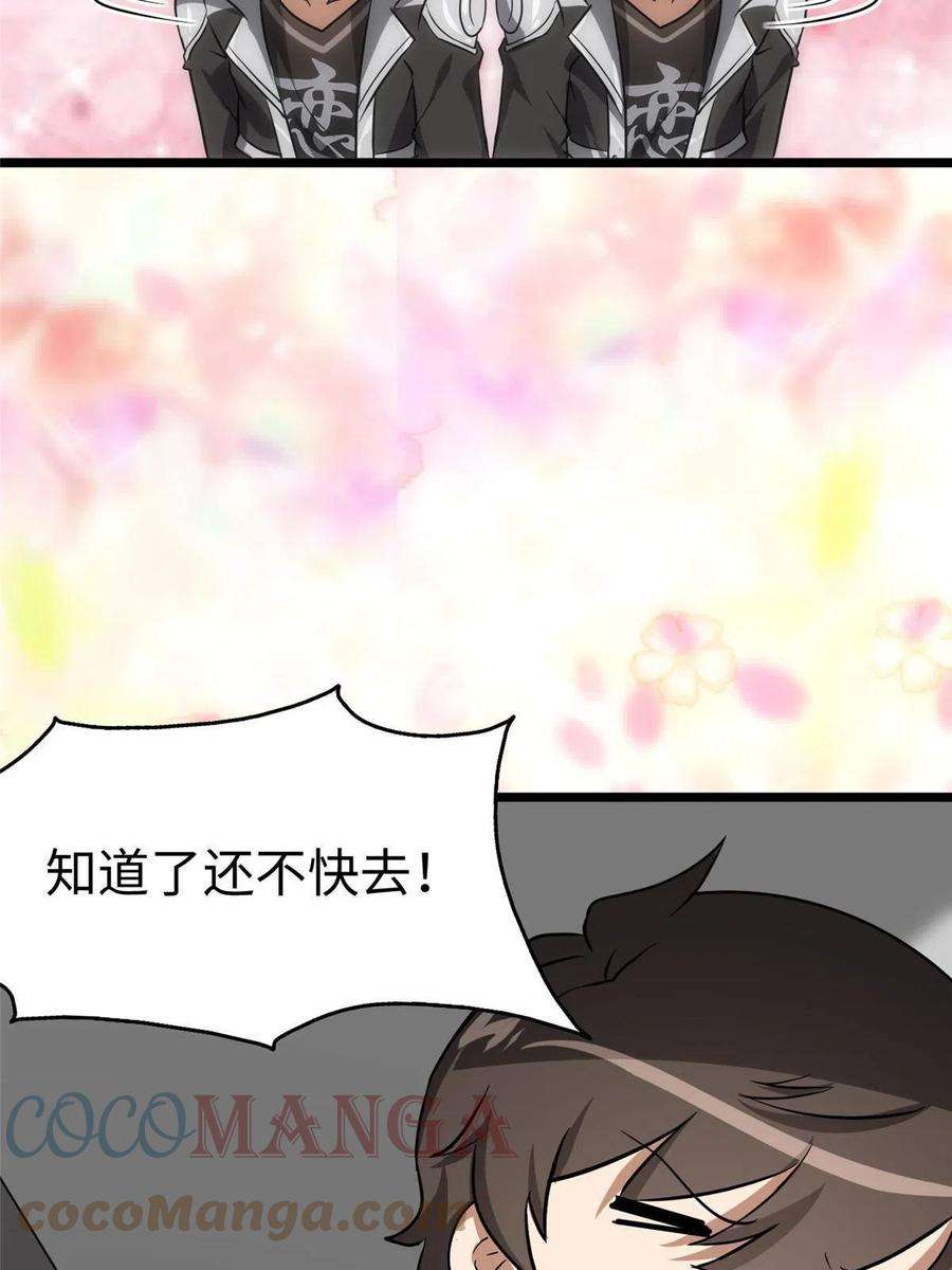 我的守护女友309